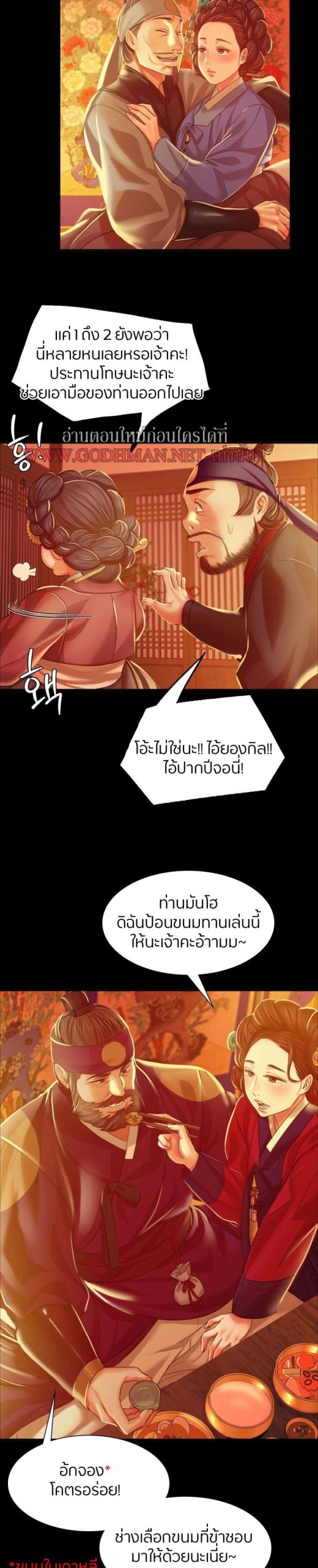 นายหญิงที่รัก-ข้ามักท่านหลาย-23-Madam-Ch.23-26