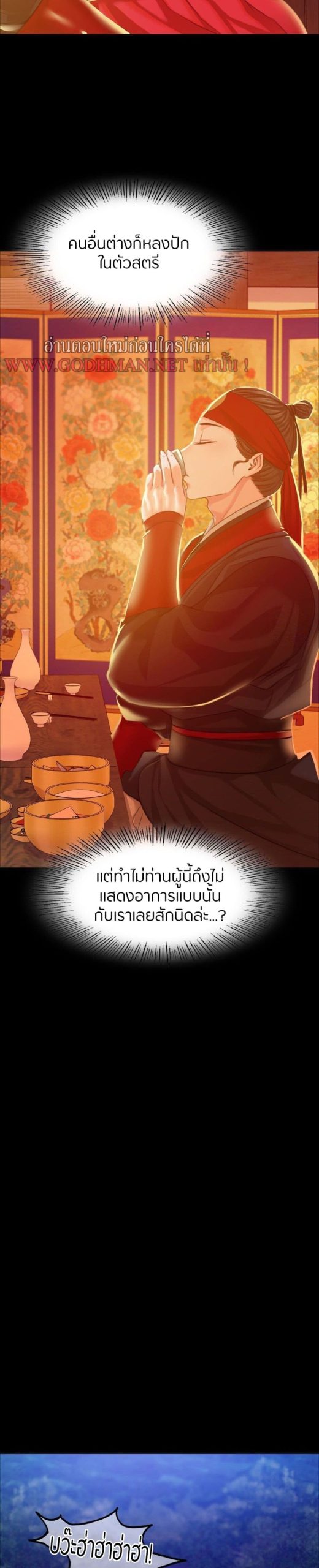 นายหญิงที่รัก-ข้ามักท่านหลาย-23-Madam-Ch.23-28