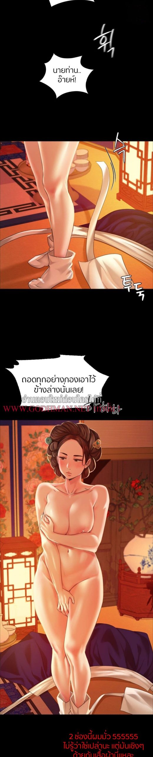 นายหญิงที่รัก-ข้ามักท่านหลาย-23-Madam-Ch.23-30