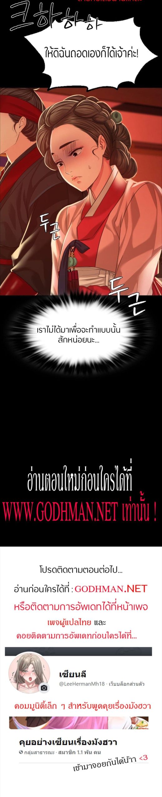นายหญิงที่รัก-ข้ามักท่านหลาย-23-Madam-Ch.23-31