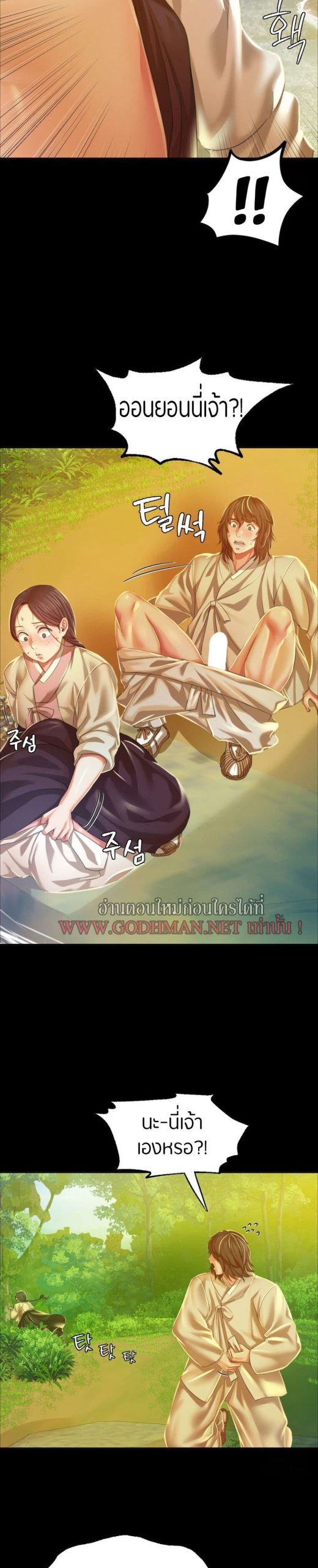 นายหญิงที่รัก-ข้ามักท่านหลาย-23-Madam-Ch.23-4