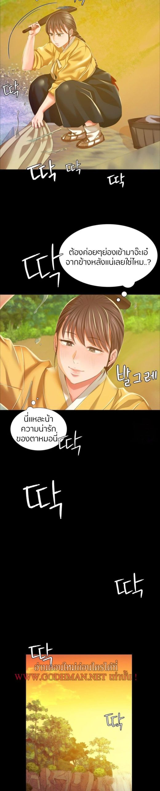 นายหญิงที่รัก-ข้ามักท่านหลาย-23-Madam-Ch.23-6