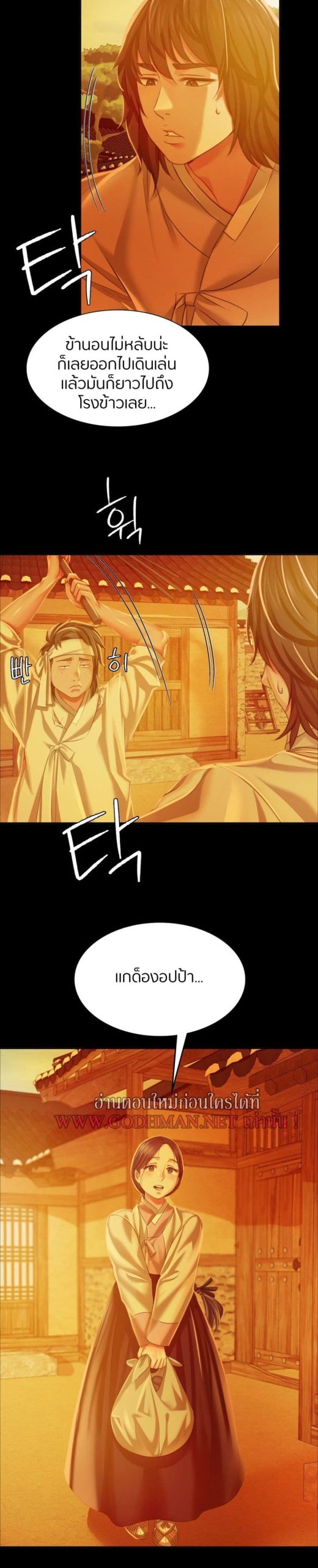 นายหญิงที่รัก-ข้ามักท่านหลาย-23-Madam-Ch.23-9