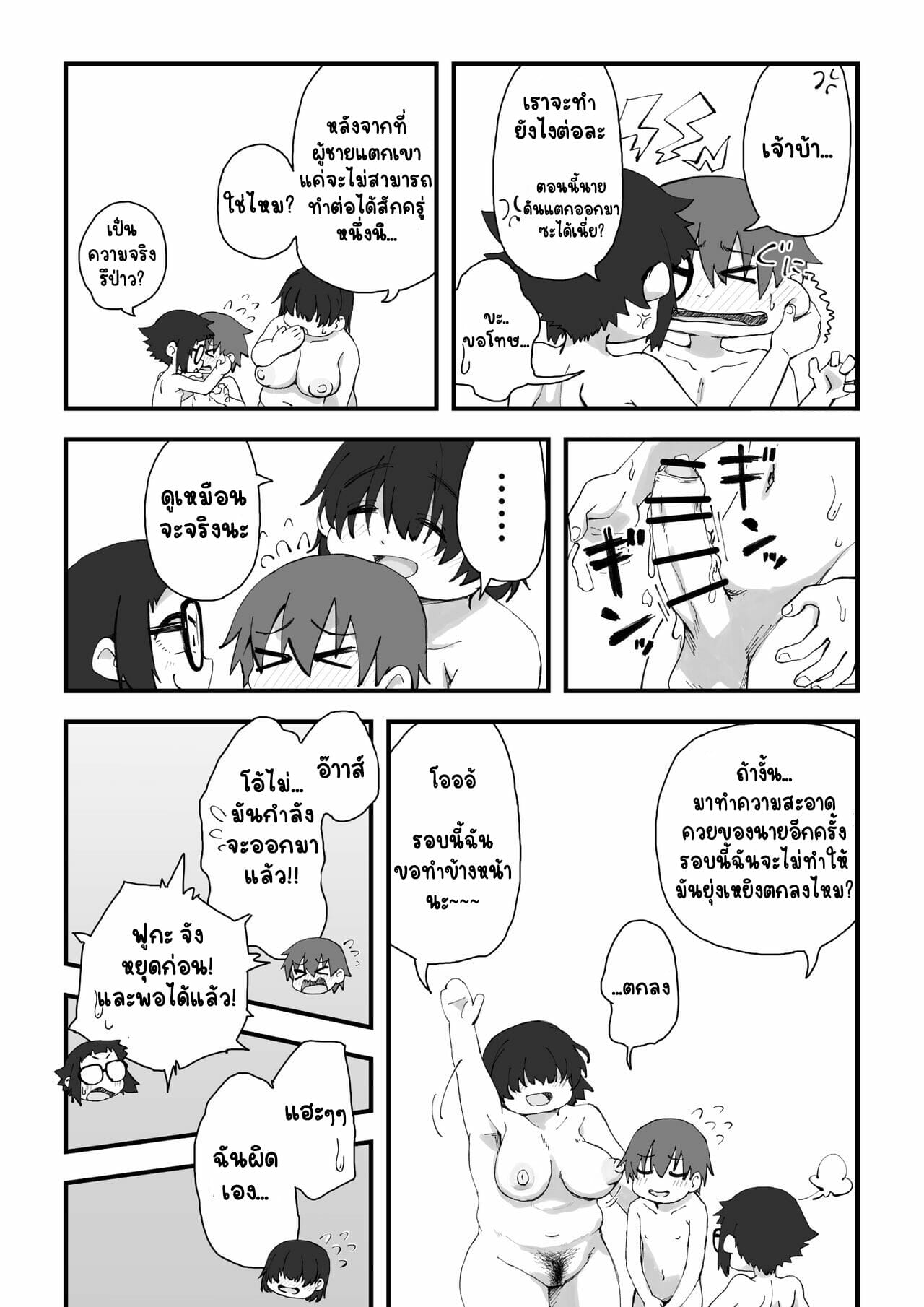 นายแบบนู้ด-2.1-camekirin-Boku-wa-Manken-Senzoku-Nude-Model-2-SEX-Gasshuku-Hen-Part-1-12