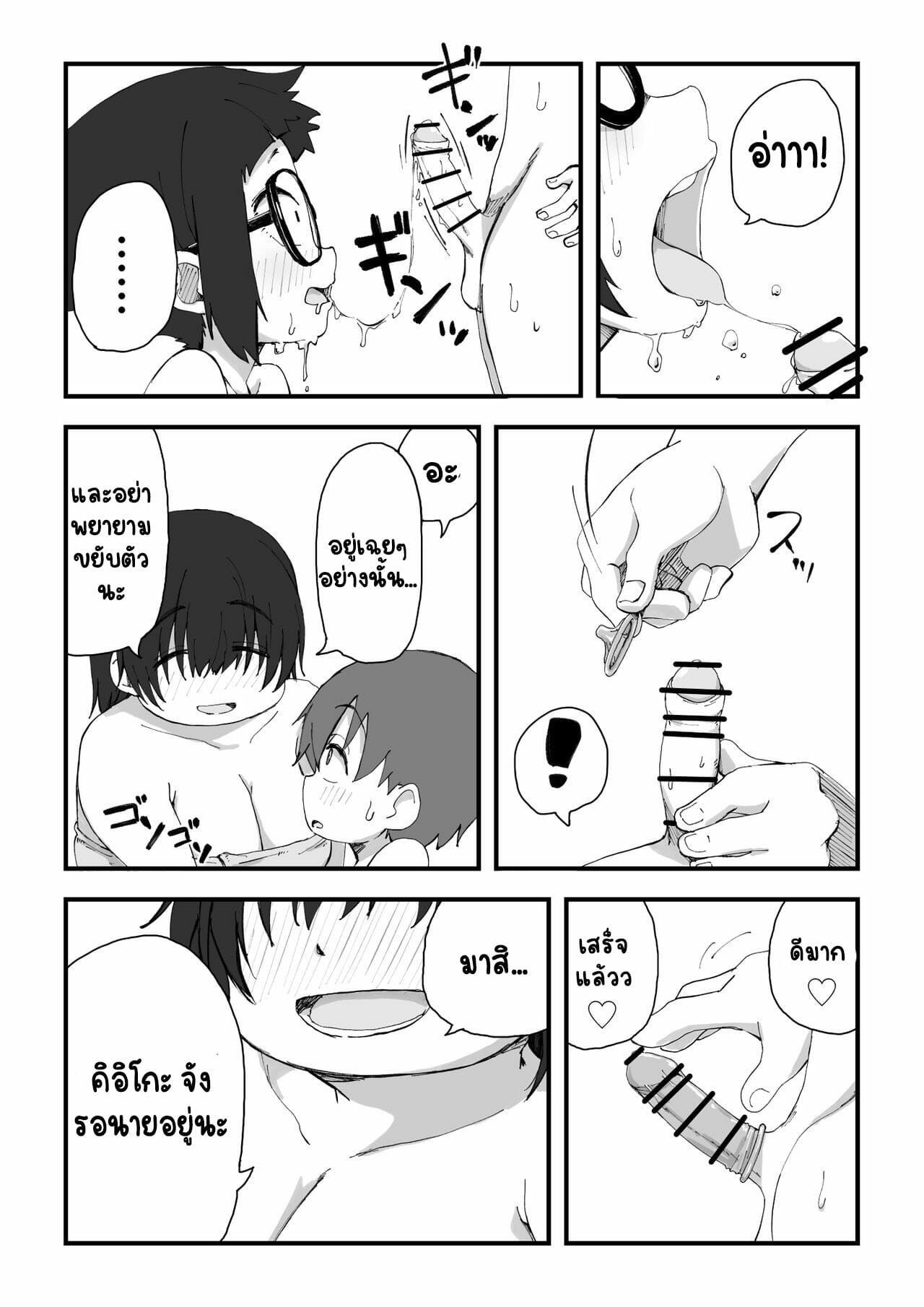 นายแบบนู้ด-2.1-camekirin-Boku-wa-Manken-Senzoku-Nude-Model-2-SEX-Gasshuku-Hen-Part-1-15