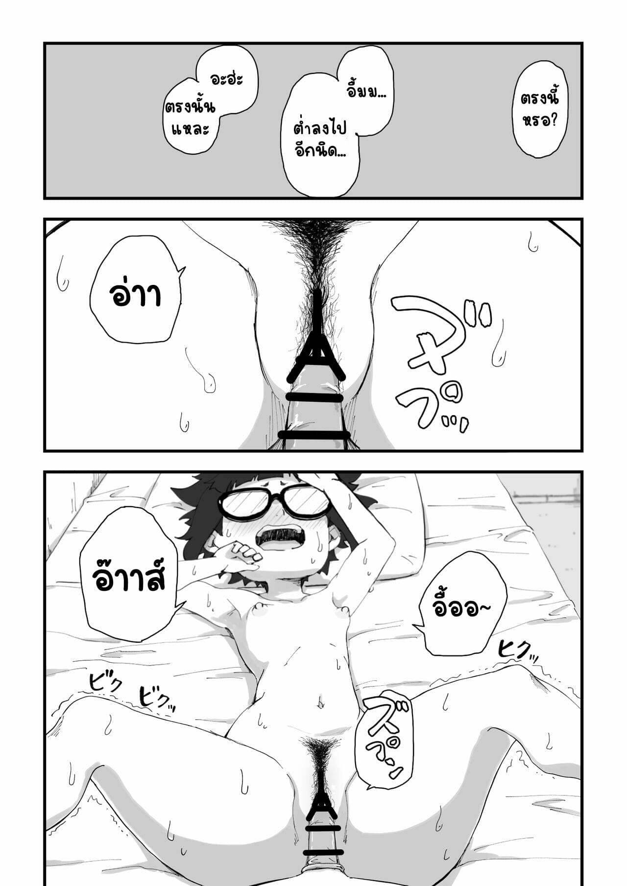 นายแบบนู้ด-2.1-camekirin-Boku-wa-Manken-Senzoku-Nude-Model-2-SEX-Gasshuku-Hen-Part-1-17
