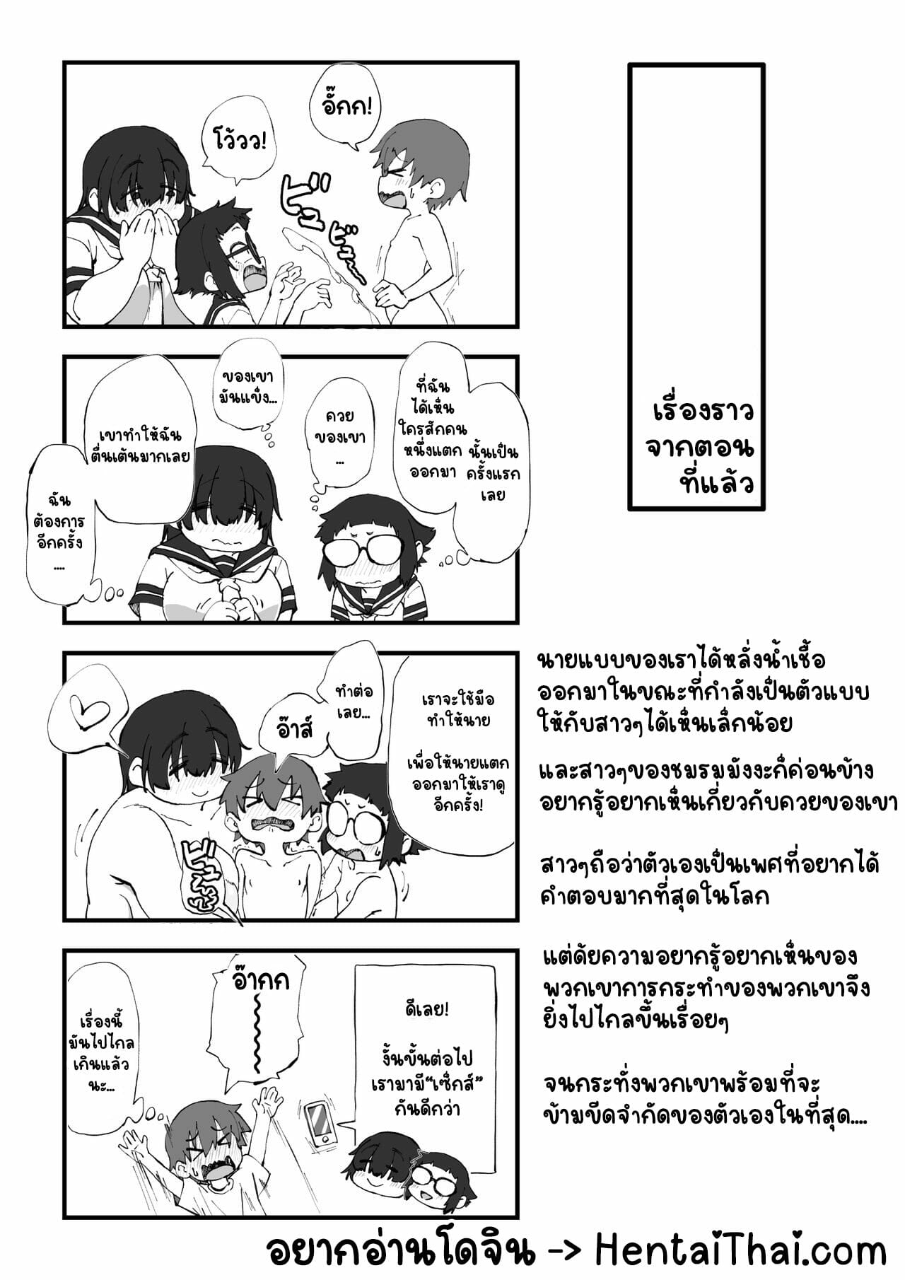 นายแบบนู้ด-2.1-camekirin-Boku-wa-Manken-Senzoku-Nude-Model-2-SEX-Gasshuku-Hen-Part-1-2