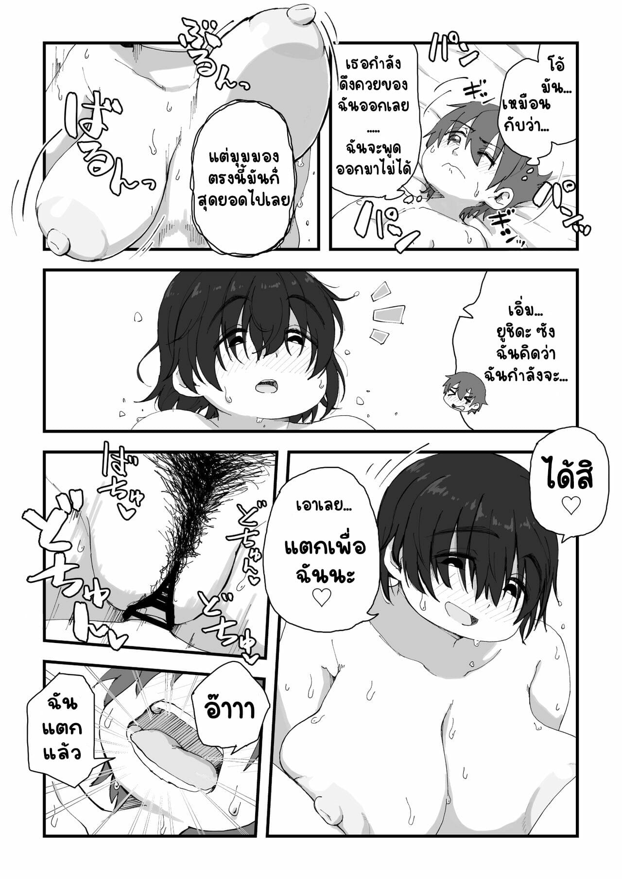 นายแบบนู้ด-2.1-camekirin-Boku-wa-Manken-Senzoku-Nude-Model-2-SEX-Gasshuku-Hen-Part-1-27