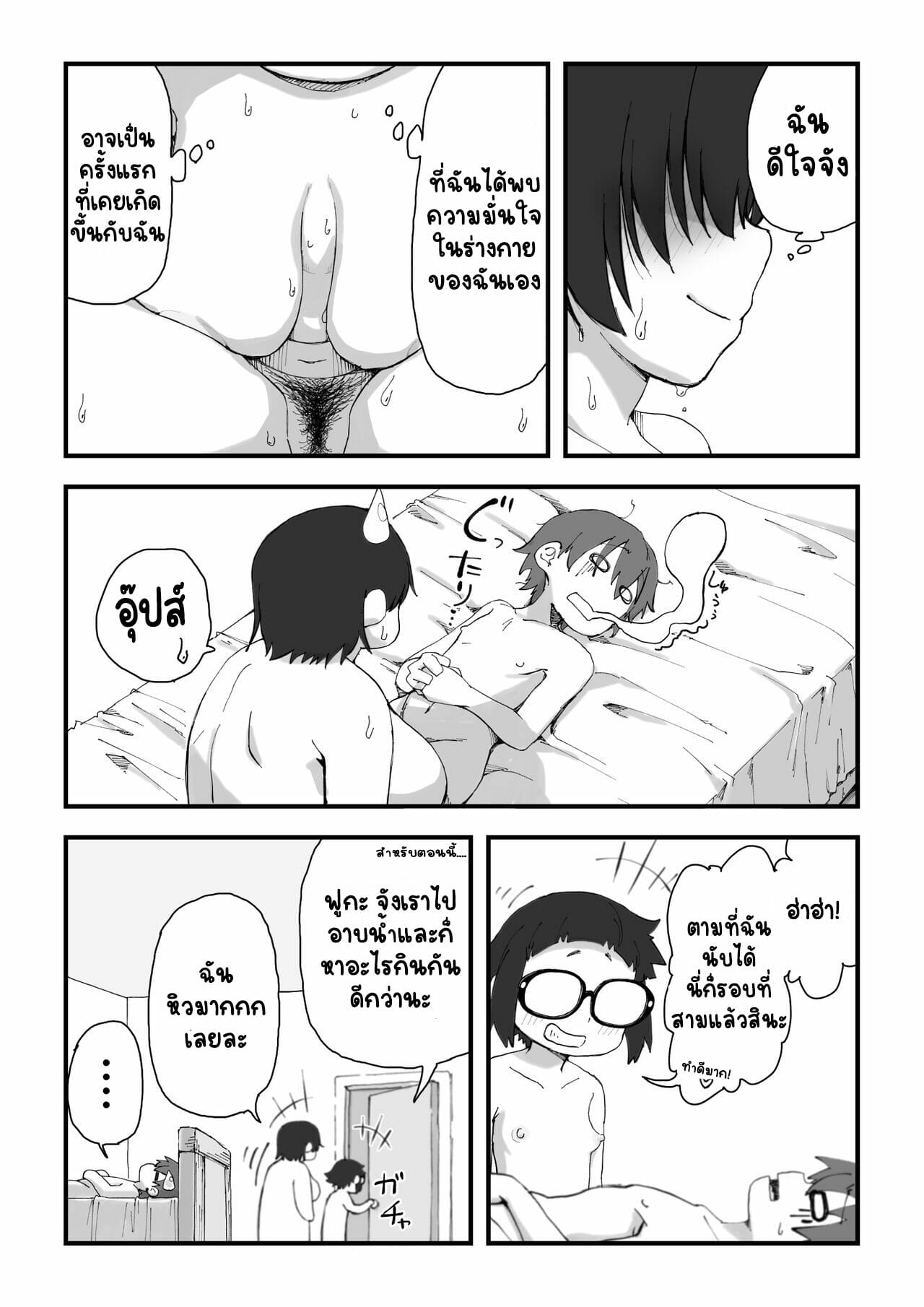 นายแบบนู้ด-2.1-camekirin-Boku-wa-Manken-Senzoku-Nude-Model-2-SEX-Gasshuku-Hen-Part-1-29