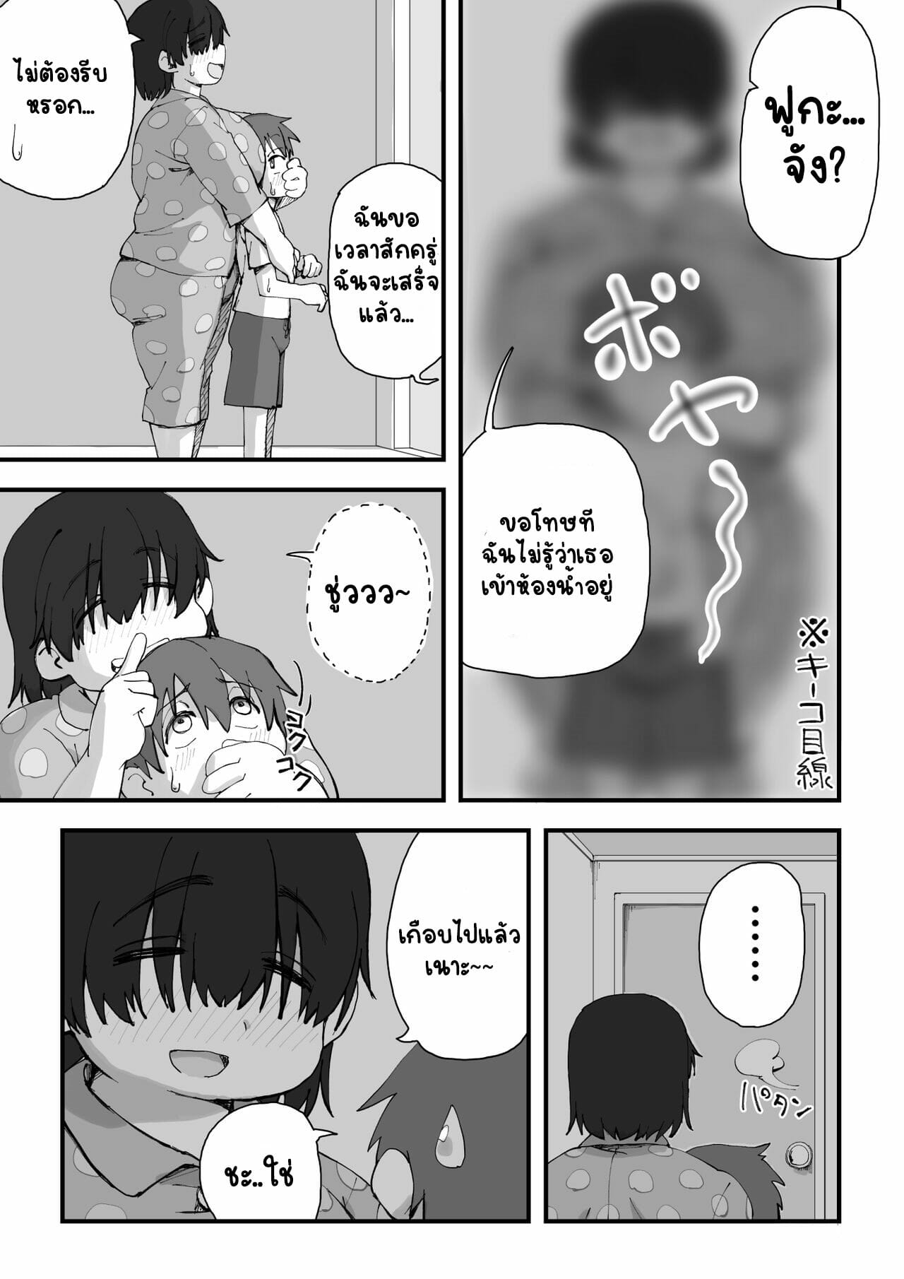 นายแบบนู้ด-2.1-camekirin-Boku-wa-Manken-Senzoku-Nude-Model-2-SEX-Gasshuku-Hen-Part-1-33