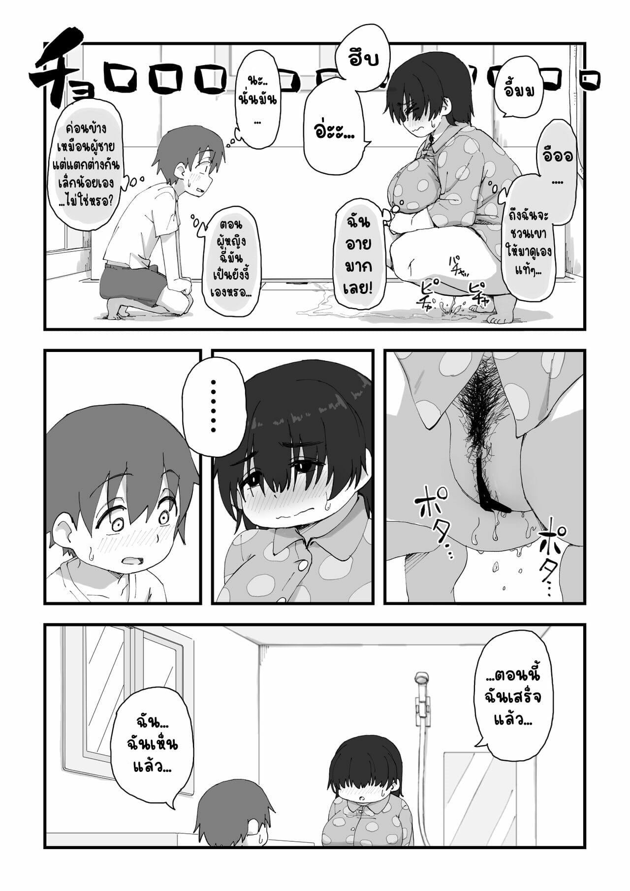 นายแบบนู้ด-2.1-camekirin-Boku-wa-Manken-Senzoku-Nude-Model-2-SEX-Gasshuku-Hen-Part-1-36