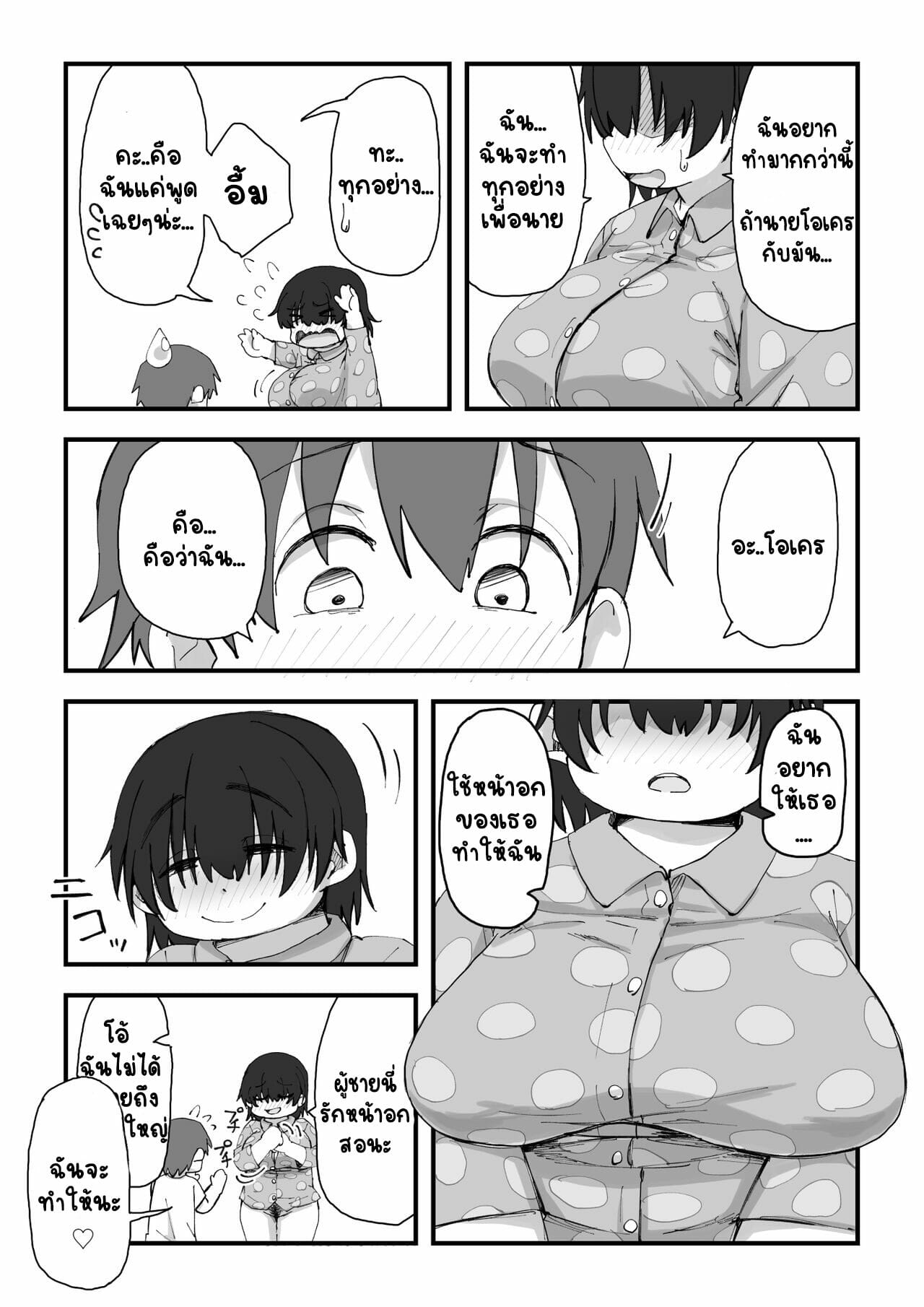 นายแบบนู้ด-2.1-camekirin-Boku-wa-Manken-Senzoku-Nude-Model-2-SEX-Gasshuku-Hen-Part-1-38