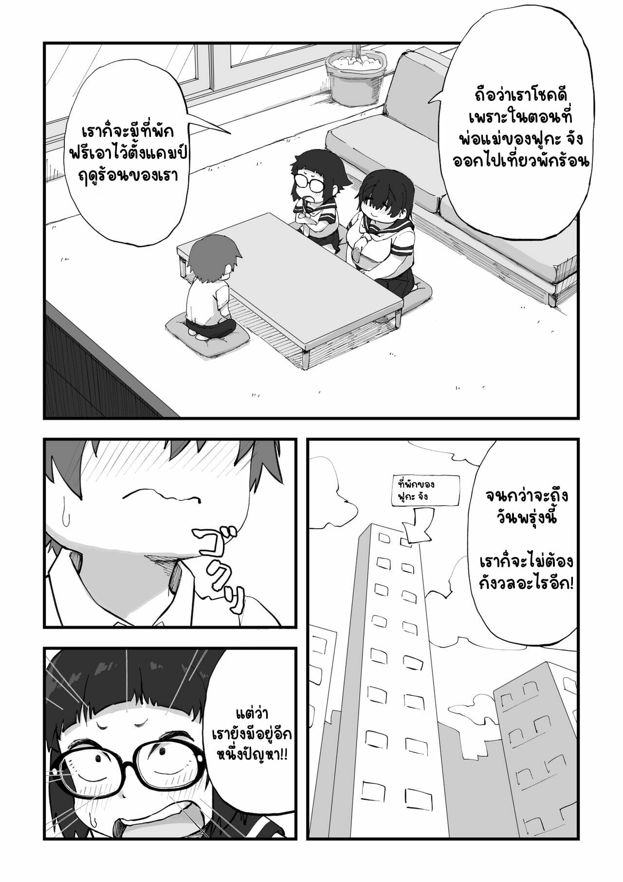 นายแบบนู้ด-2.1-camekirin-Boku-wa-Manken-Senzoku-Nude-Model-2-SEX-Gasshuku-Hen-Part-1-5
