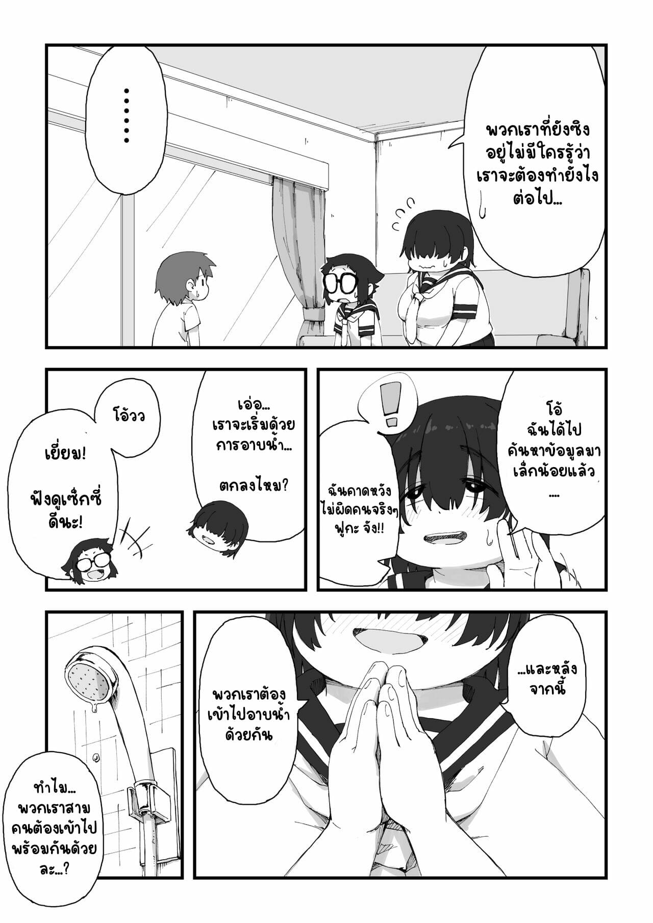นายแบบนู้ด-2.1-camekirin-Boku-wa-Manken-Senzoku-Nude-Model-2-SEX-Gasshuku-Hen-Part-1-6