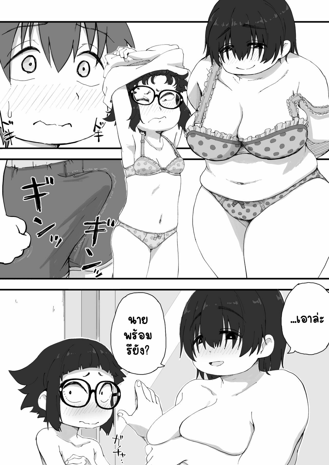 นายแบบนู้ด-2.1-camekirin-Boku-wa-Manken-Senzoku-Nude-Model-2-SEX-Gasshuku-Hen-Part-1-7