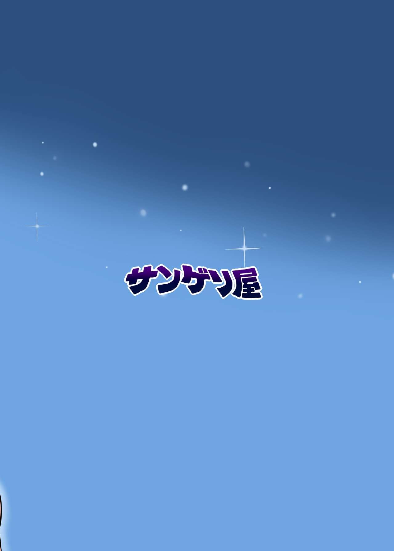 นโยบายเพิ่มแรงใจ-2-Sangeriya-Hidarikiki-Bakunyuuin-Haha-wa-Gakuenchou-20