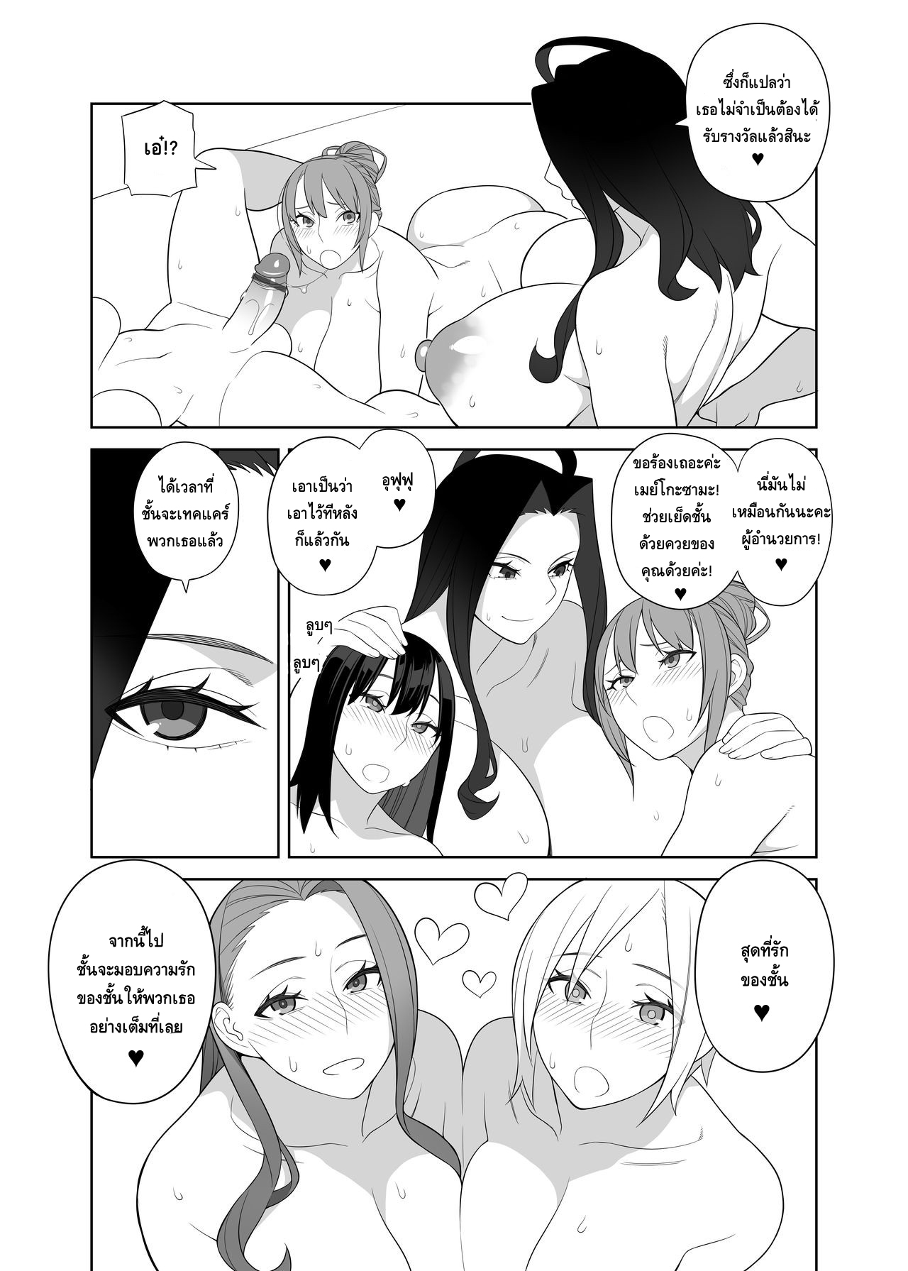 นโยบายเพิ่มแรงใจ-3-Sangeriya-Hidarikiki-Bakunyuuin-Haha-wa-Gakuenchou-4