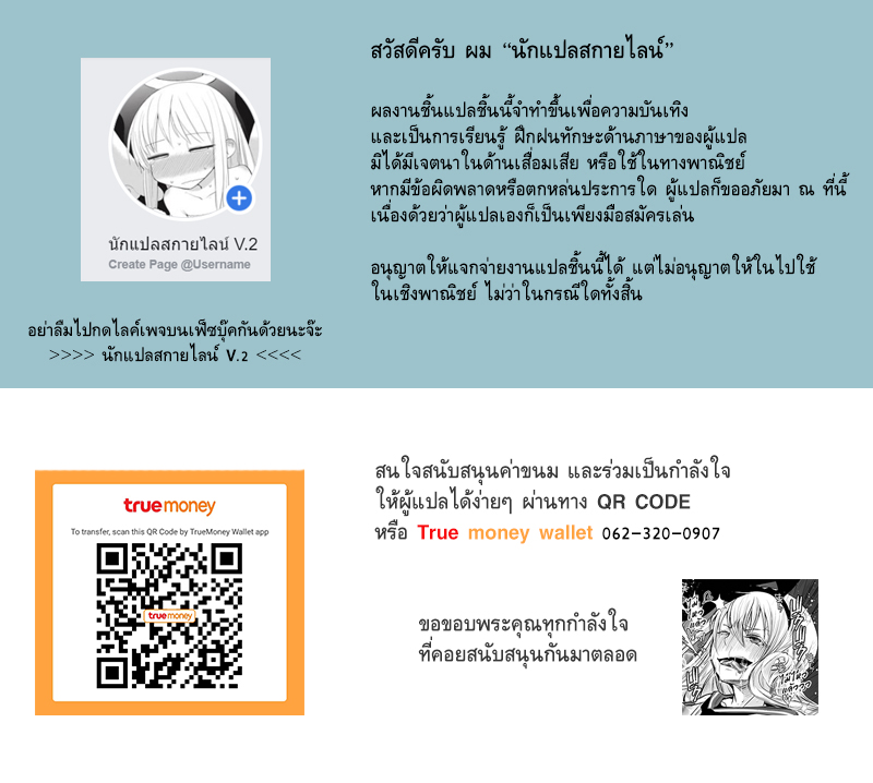 นโยบายเพิ่มแรงใจ-4-Sangeriya-Hidarikiki-Bakunyuuin-Haha-wa-Gakuenchou-no-21