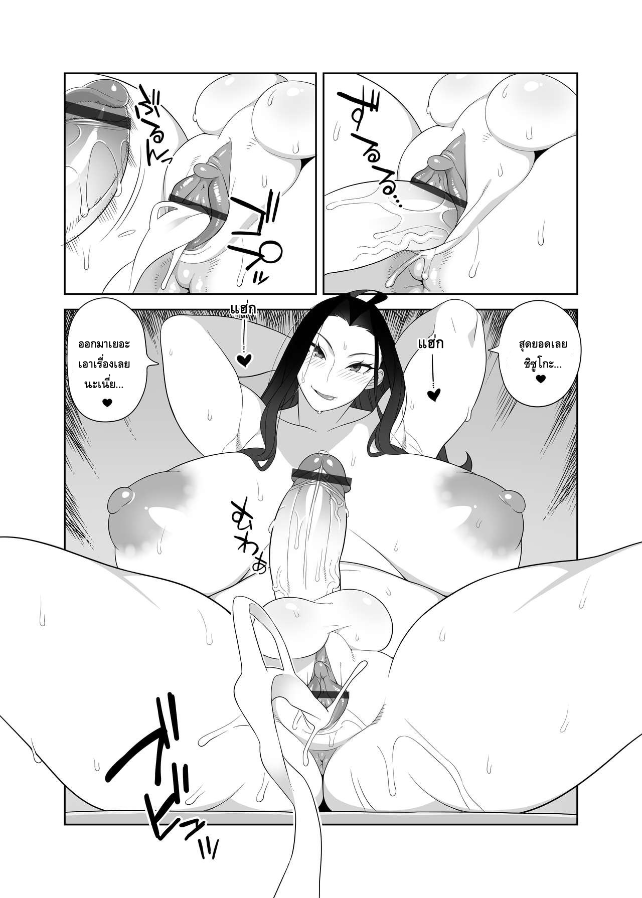 นโยบายเพิ่มแรงใจ-4-Sangeriya-Hidarikiki-Bakunyuuin-Haha-wa-Gakuenchou-no-7