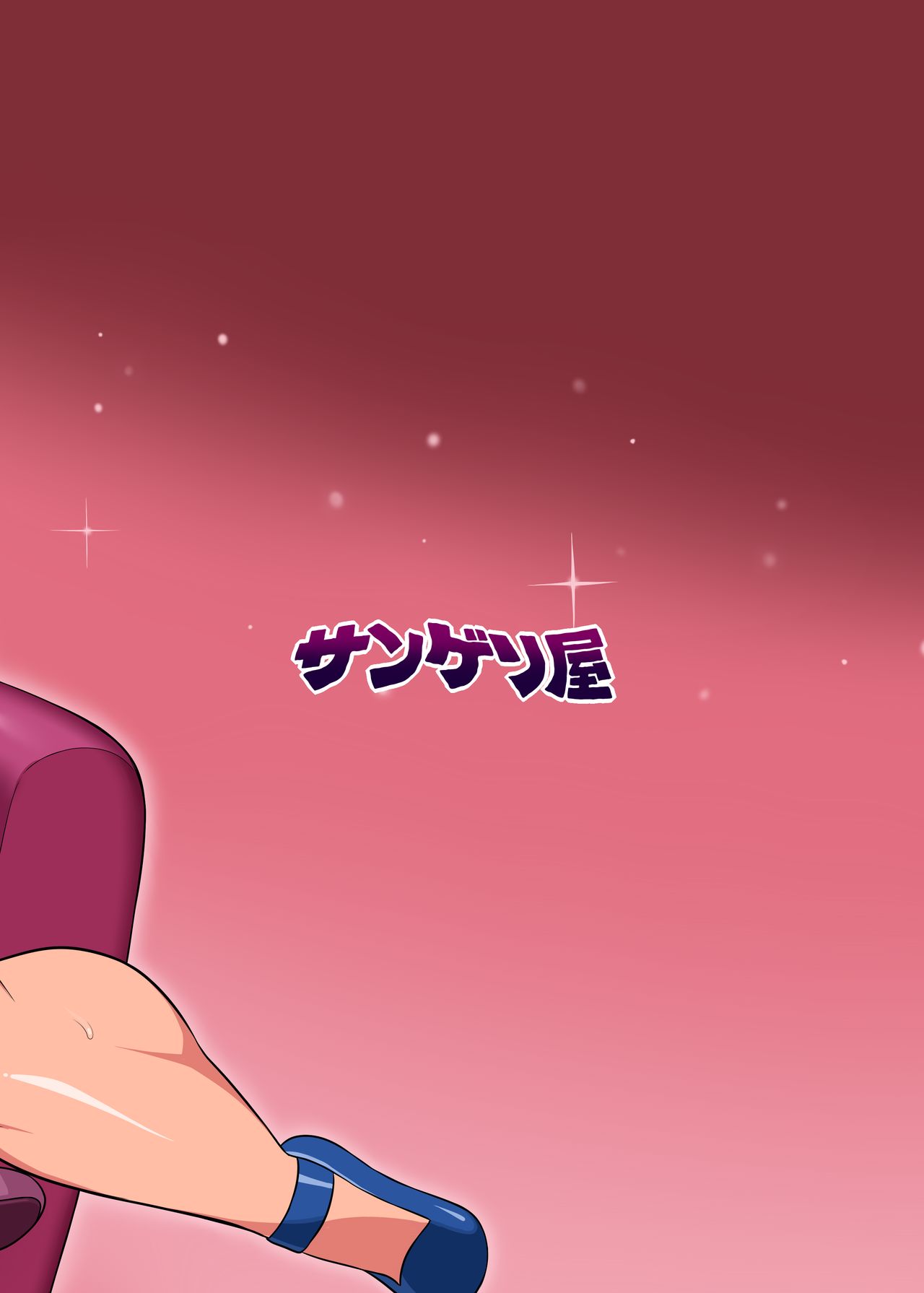 นโยบายเพิ่มแรงใจ-Sangeriya-Hidarikiki-CH-20