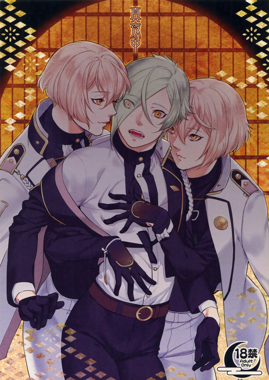 น้องชาย-มากกว่าสอง-Candy-ya-Soul-Midnight-–-Touken-Ranbu-dj-Thai-1-1