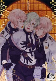 น้องชาย-มากกว่าสอง-Candy-ya-Soul-Midnight-–-Touken-Ranbu-dj-Thai-2