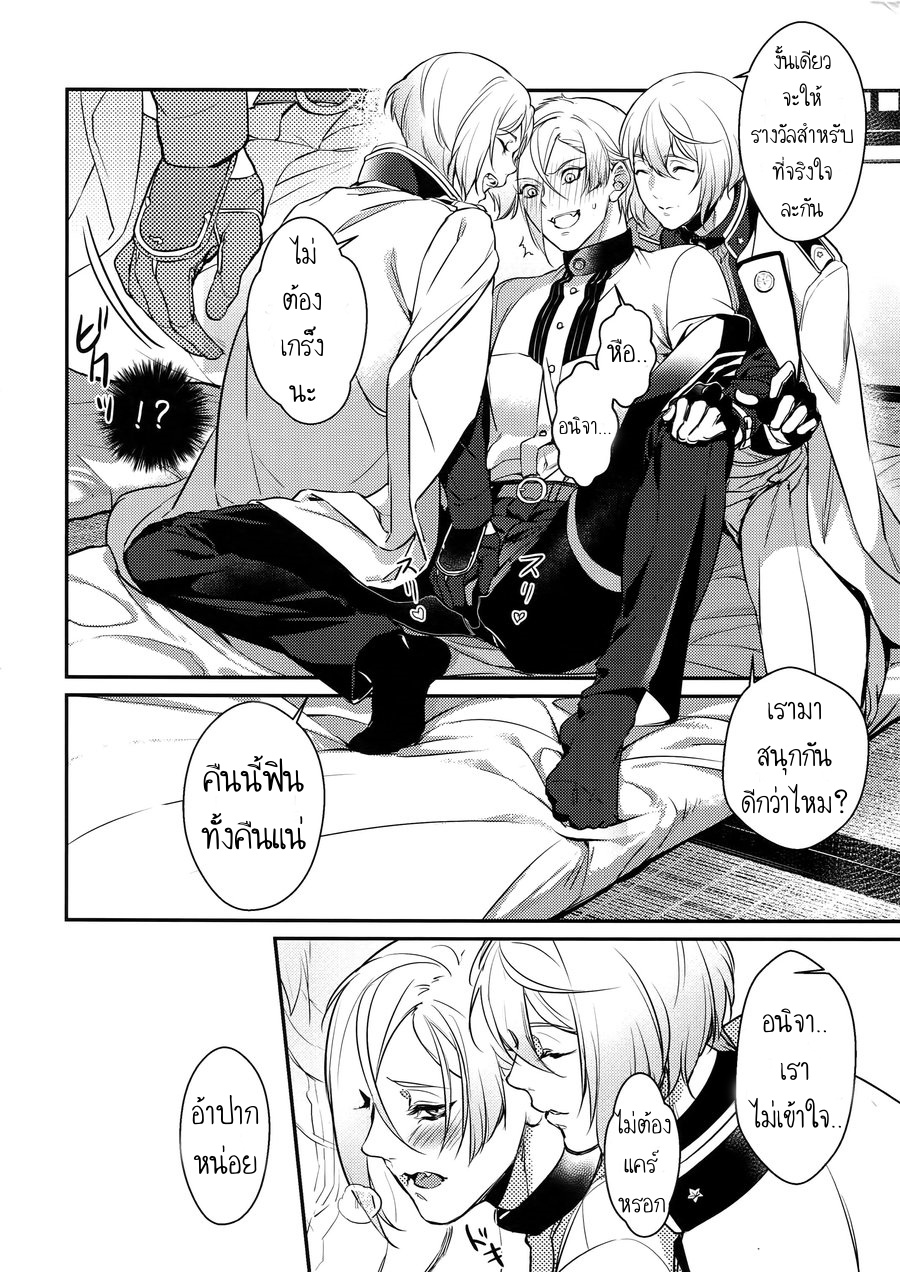 น้องชาย-มากกว่าสอง-Candy-ya-Soul-Midnight-–-Touken-Ranbu-dj-Thai-7