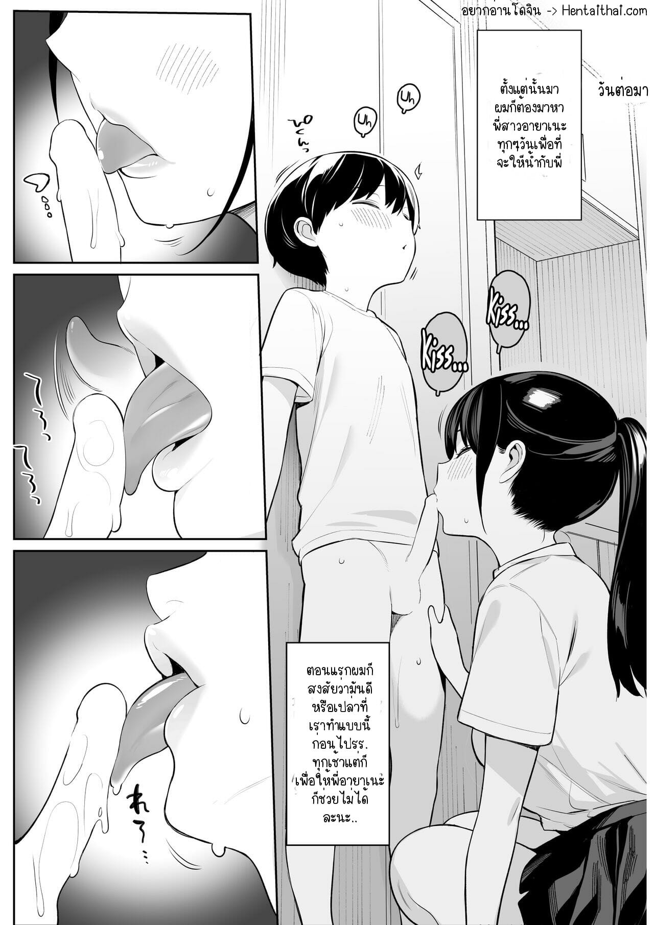 น้องสาวทรงโต-2-จบ-วันหยุด-Higuma-ya-Nora-Higuma-Mijika-na-Onee-san-2