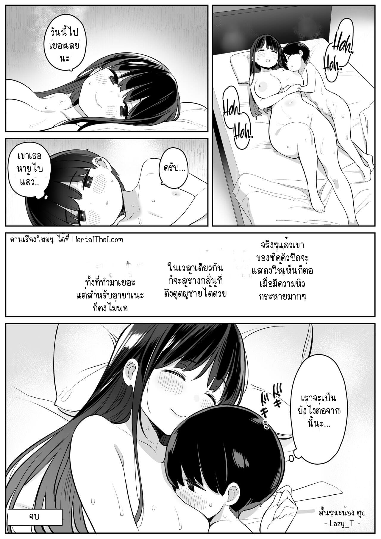น้องสาวทรงโต-2-จบ-วันหยุด-Higuma-ya-Nora-Higuma-Mijika-na-Onee-san-23