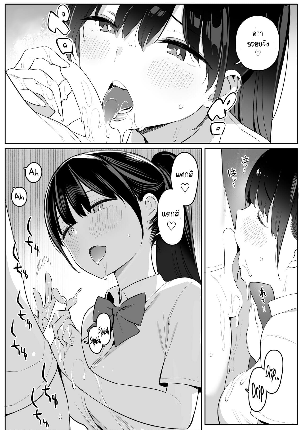 น้องสาวทรงโต-2-จบ-วันหยุด-Higuma-ya-Nora-Higuma-Mijika-na-Onee-san-4