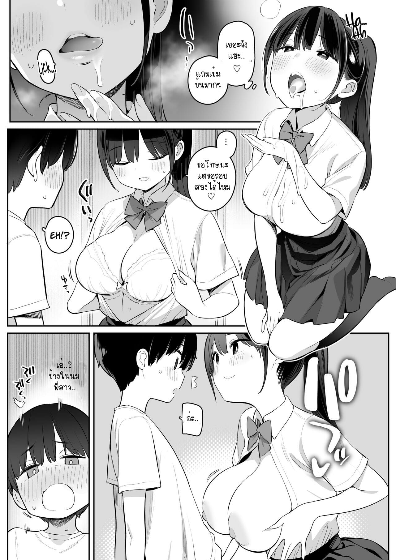 น้องสาวทรงโต-2-จบ-วันหยุด-Higuma-ya-Nora-Higuma-Mijika-na-Onee-san-6