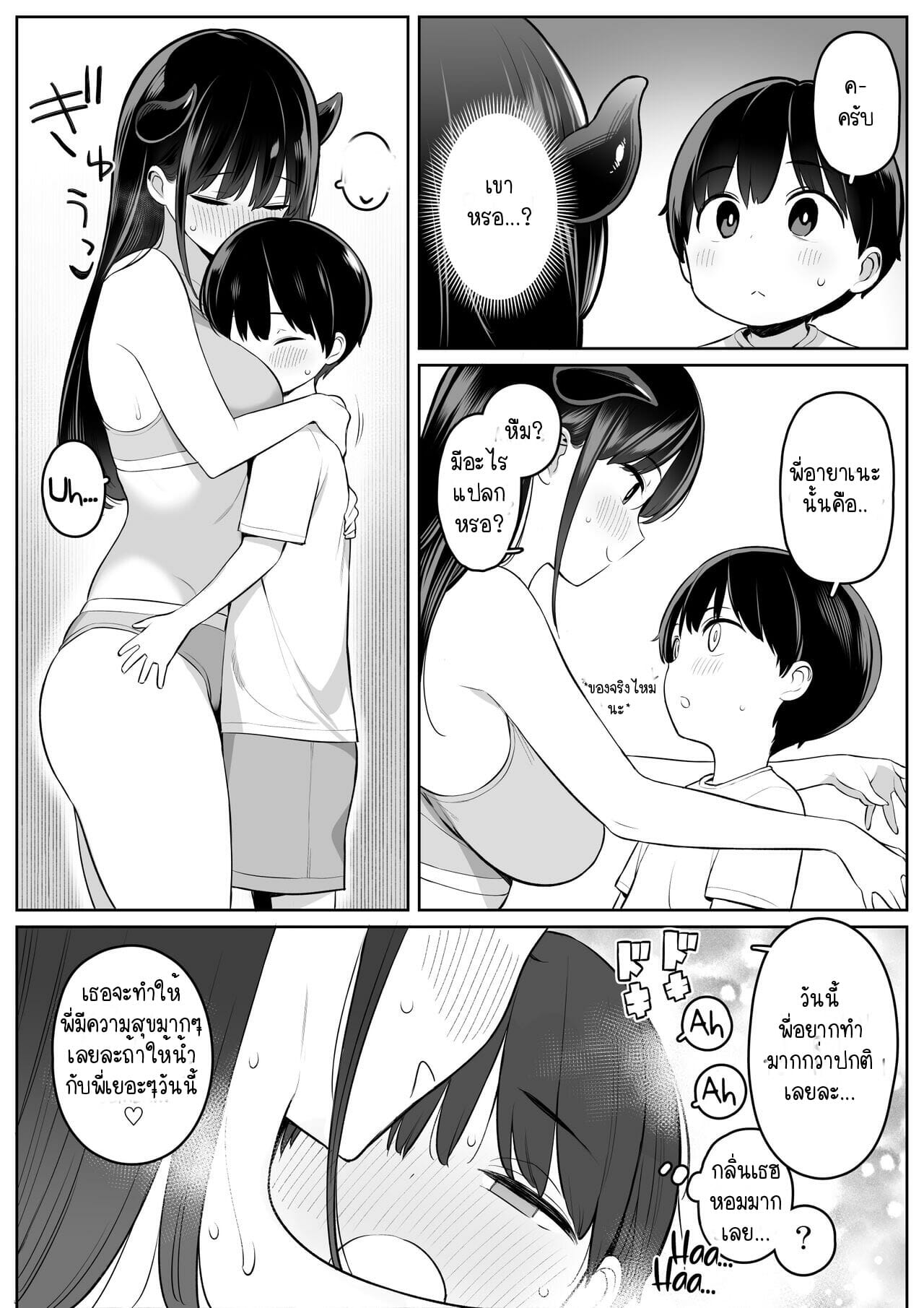 น้องสาวทรงโต-2-จบ-วันหยุด-Higuma-ya-Nora-Higuma-Mijika-na-Onee-san-9