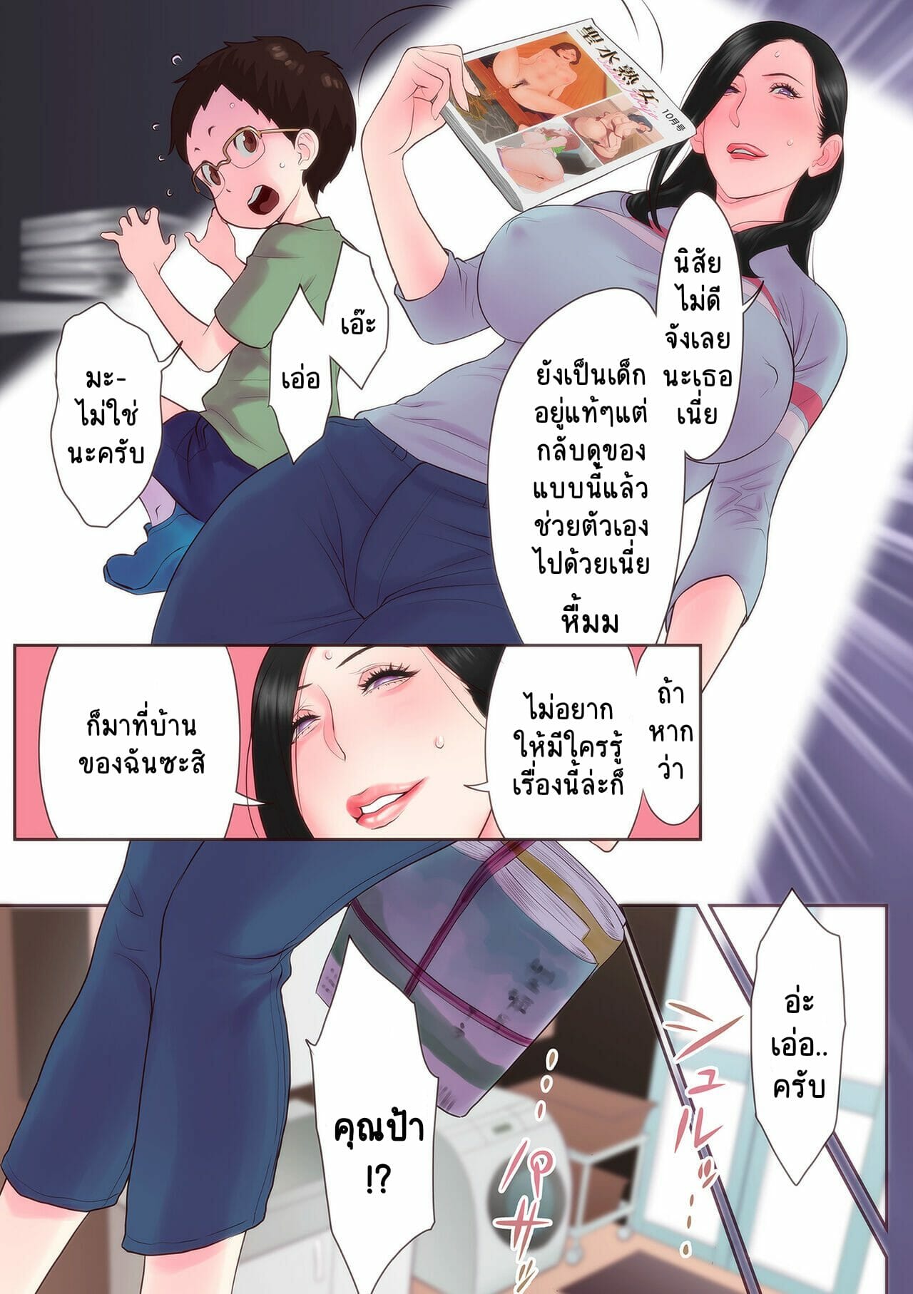 น้ำกามศักดิ์สิทธิ์-ของสาวใหญ่-Kotobuki-Mairo-Seisui-Jukujo-l-MILFs-Holy-Water-3