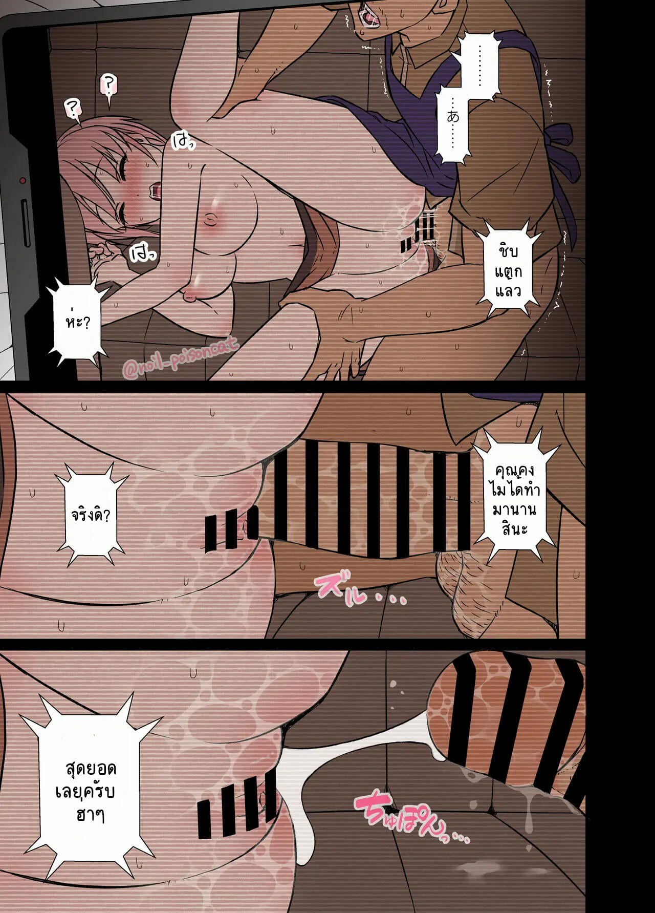 บทนี้ไม่มีสคริป-Dokuneko-Noil-泥酔させた中野一花に悪いことをする話-11