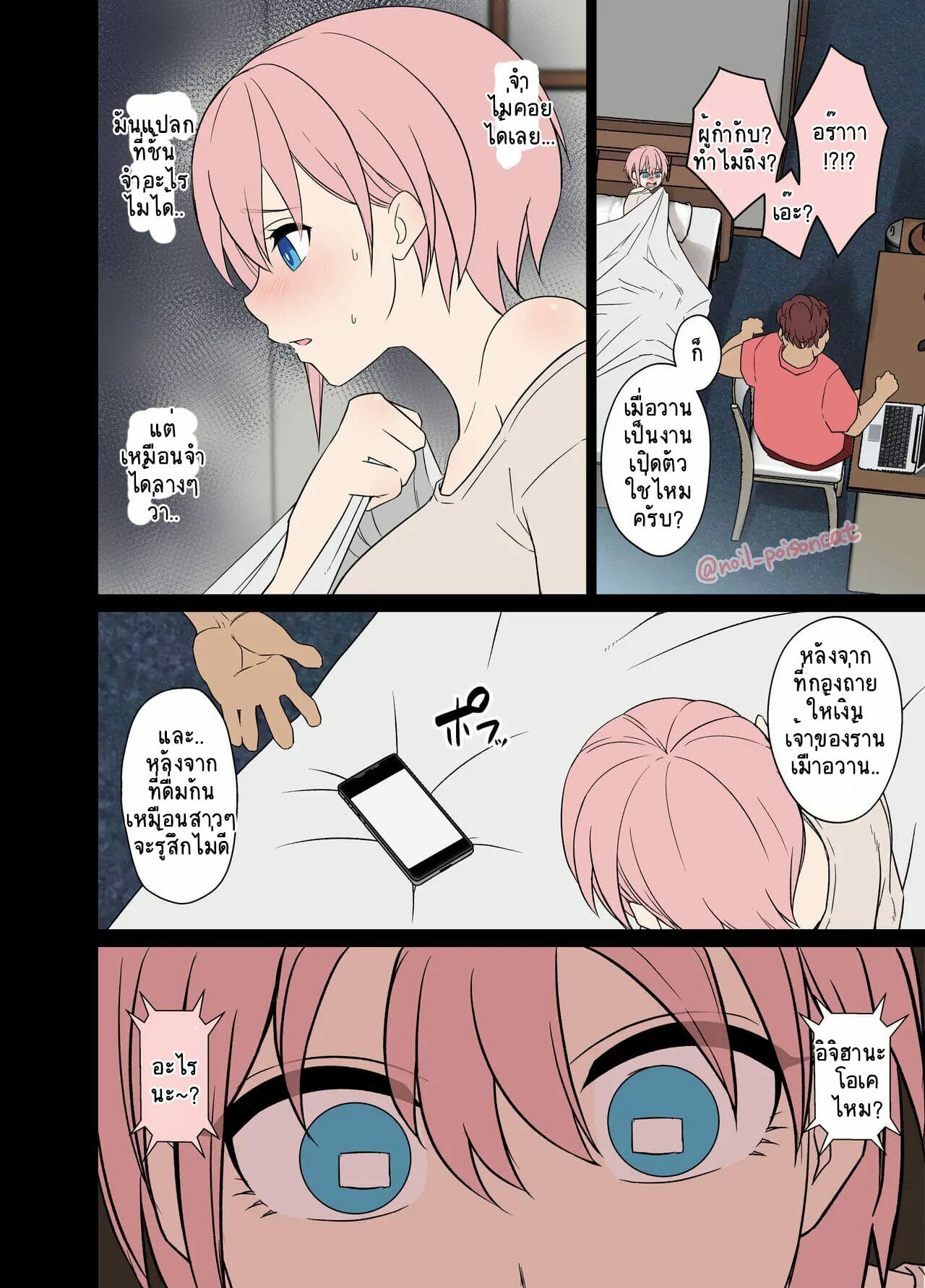 บทนี้ไม่มีสคริป-Dokuneko-Noil-泥酔させた中野一花に悪いことをする話-3