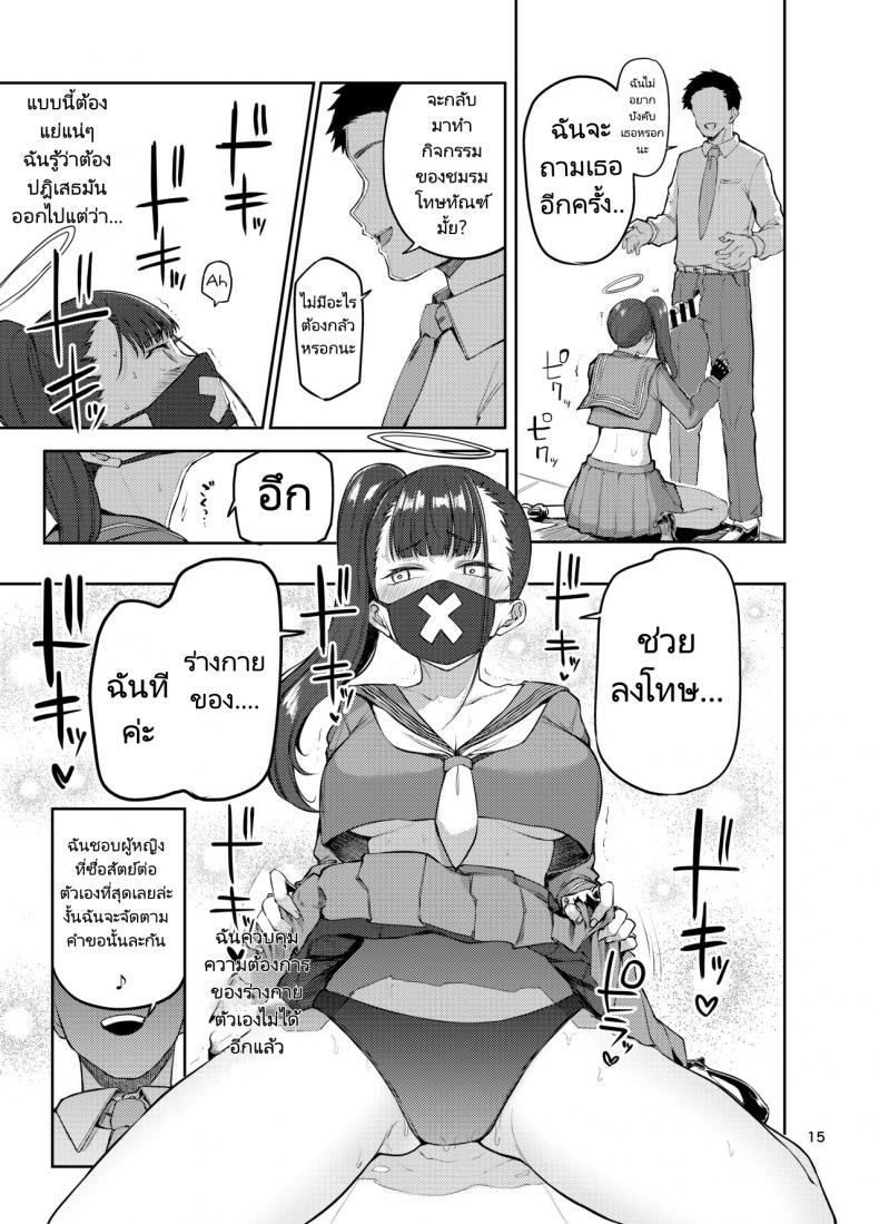 บทลงโทษผู้กระทำความผิด-Triple-Luck-Miyoshi-Sukeban-Oshioki-bu-Miss-Delinquents-14