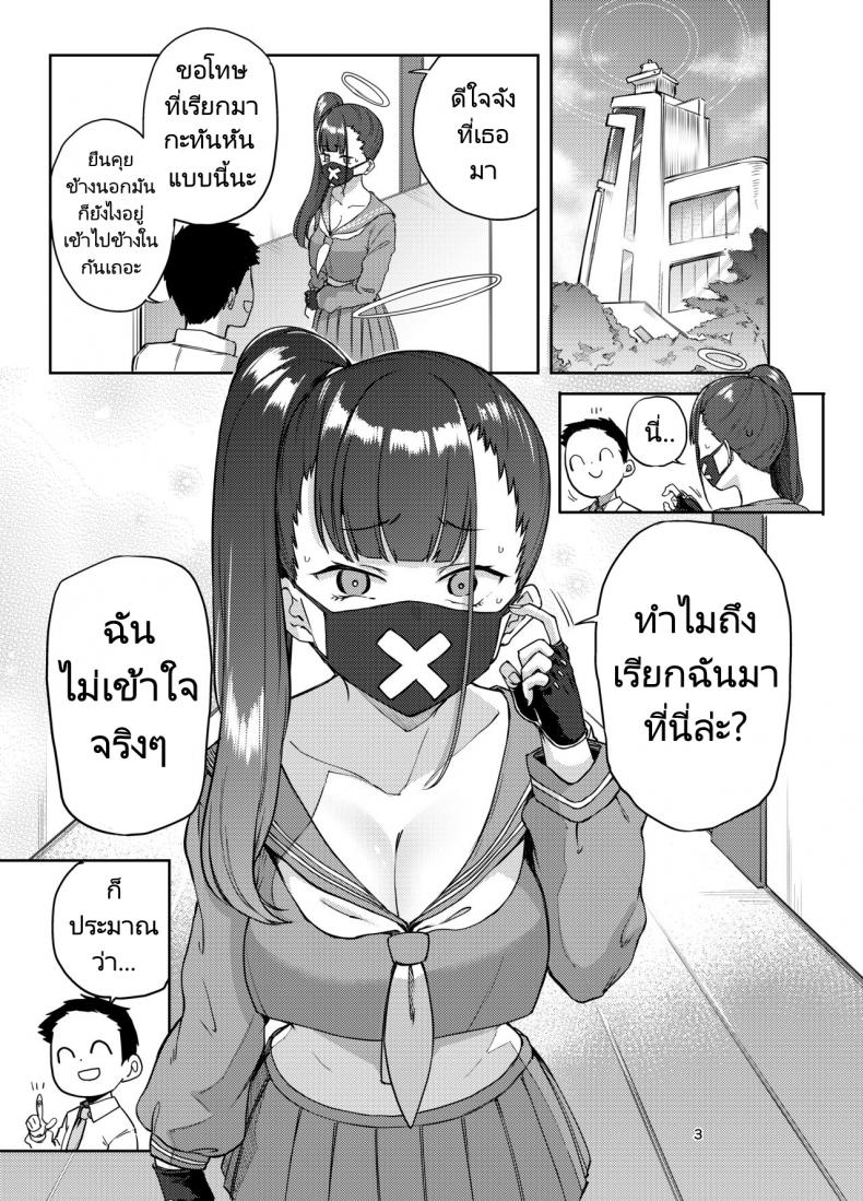 บทลงโทษผู้กระทำความผิด-Triple-Luck-Miyoshi-Sukeban-Oshioki-bu-Miss-Delinquents-2