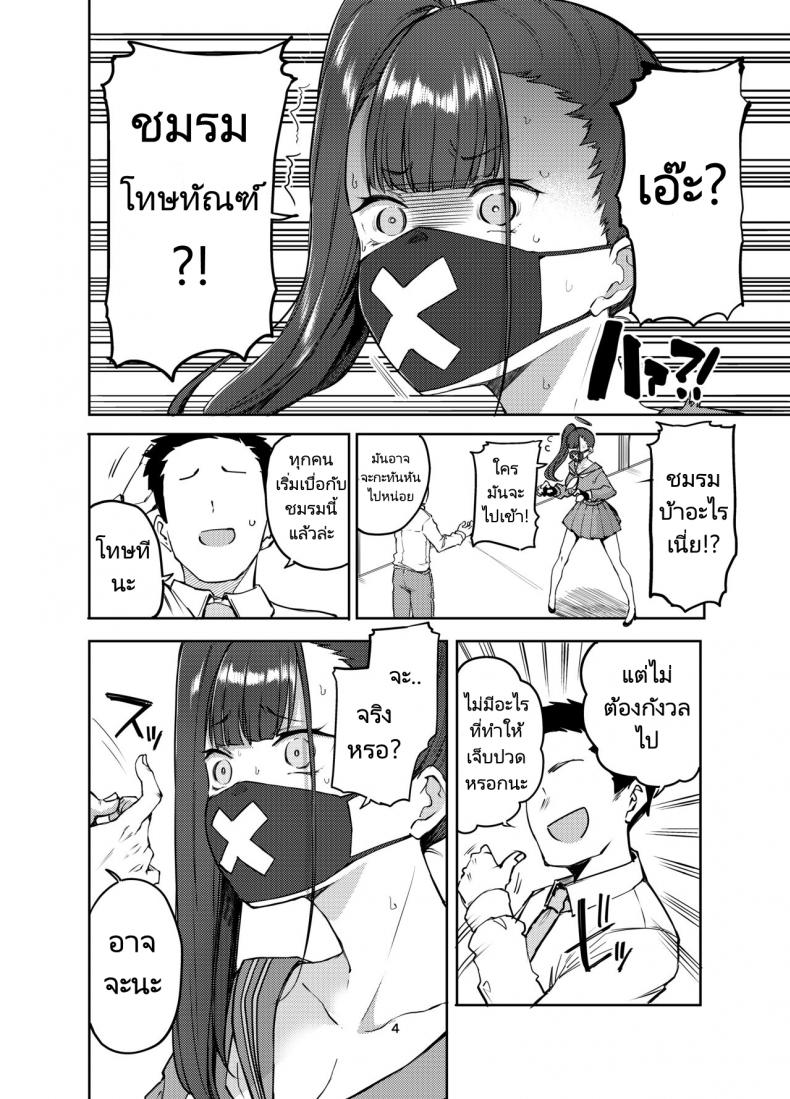 บทลงโทษผู้กระทำความผิด-Triple-Luck-Miyoshi-Sukeban-Oshioki-bu-Miss-Delinquents-3