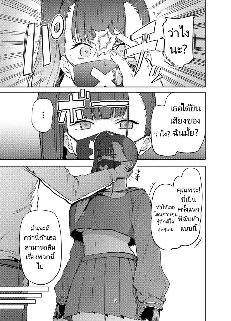 บทลงโทษผู้กระทำความผิด-Triple-Luck-Miyoshi-Sukeban-Oshioki-bu-Miss-Delinquents-4