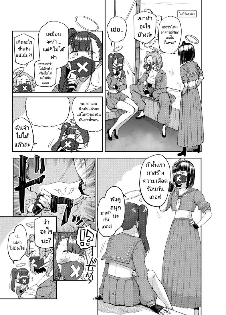 บทลงโทษผู้กระทำความผิด-Triple-Luck-Miyoshi-Sukeban-Oshioki-bu-Miss-Delinquents-6