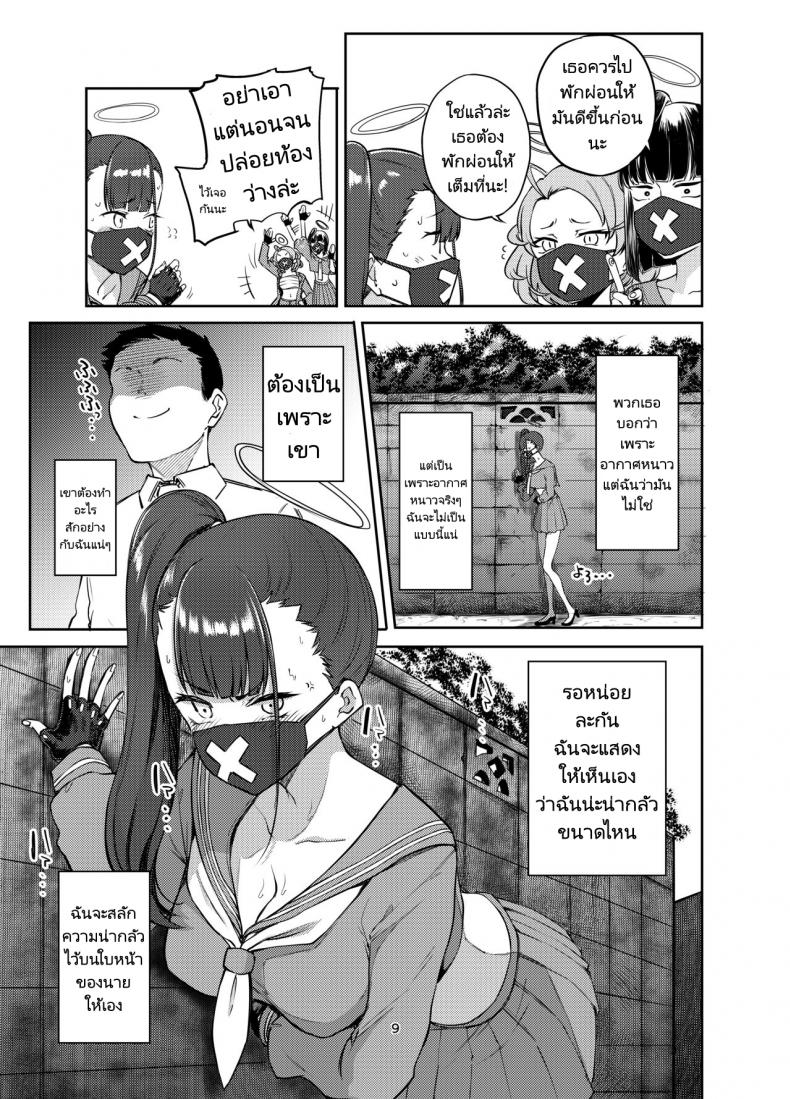 บทลงโทษผู้กระทำความผิด-Triple-Luck-Miyoshi-Sukeban-Oshioki-bu-Miss-Delinquents-8