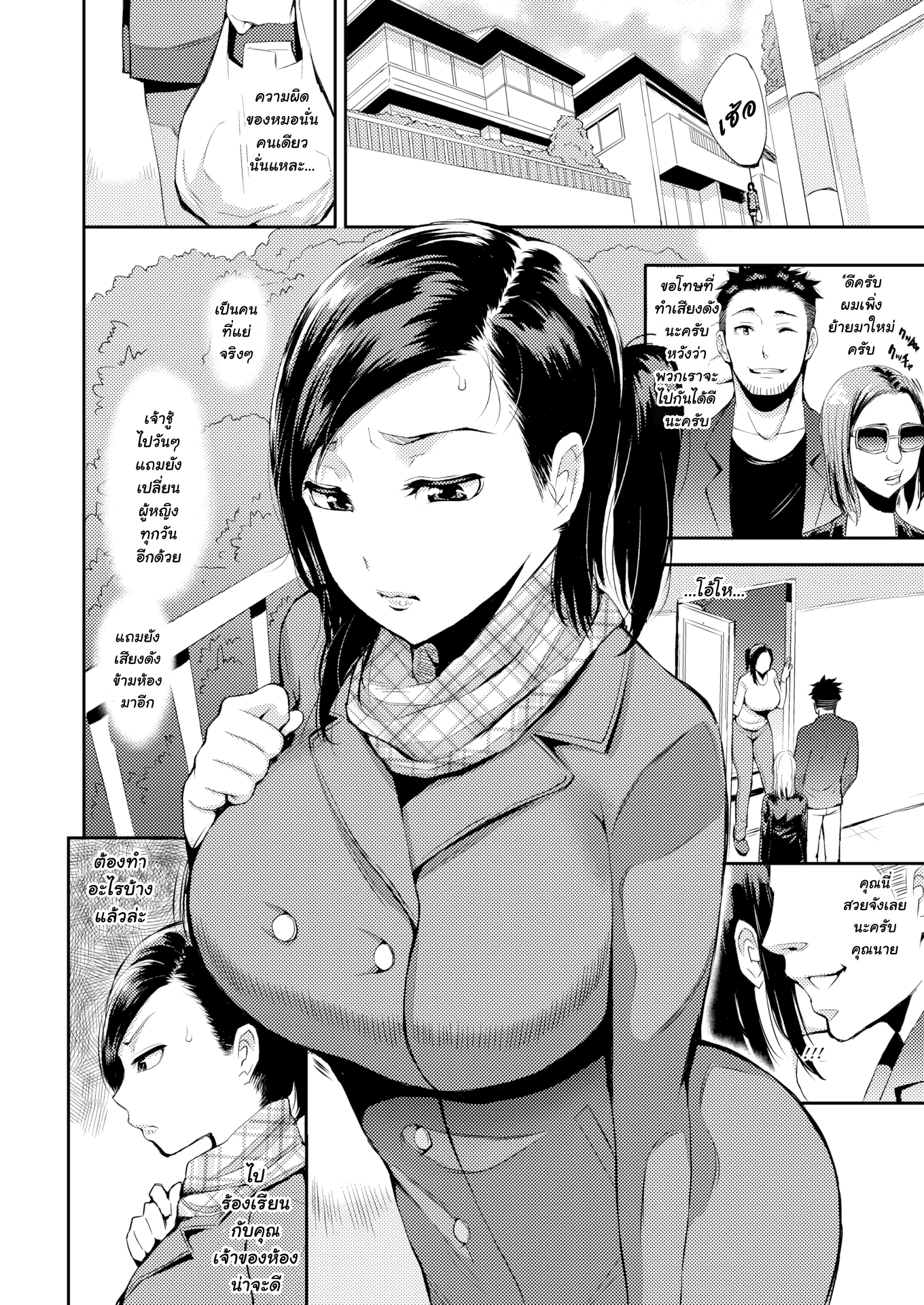 บรรยากาศมันพาไป-Tsuge-Yasuna-The-Lovers-Next-Door-SEX-LECTURE-2-1