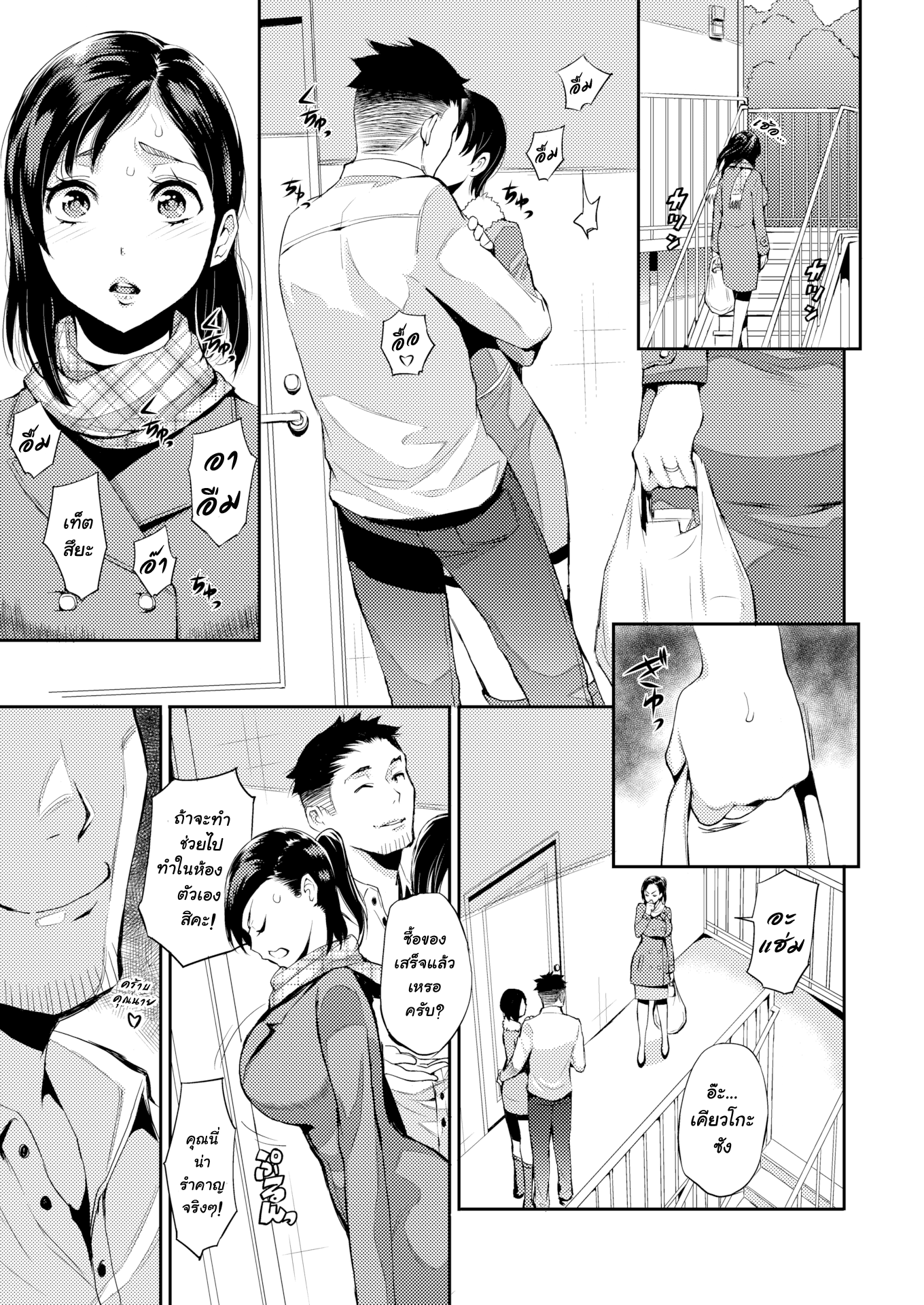บรรยากาศมันพาไป-Tsuge-Yasuna-The-Lovers-Next-Door-SEX-LECTURE-3