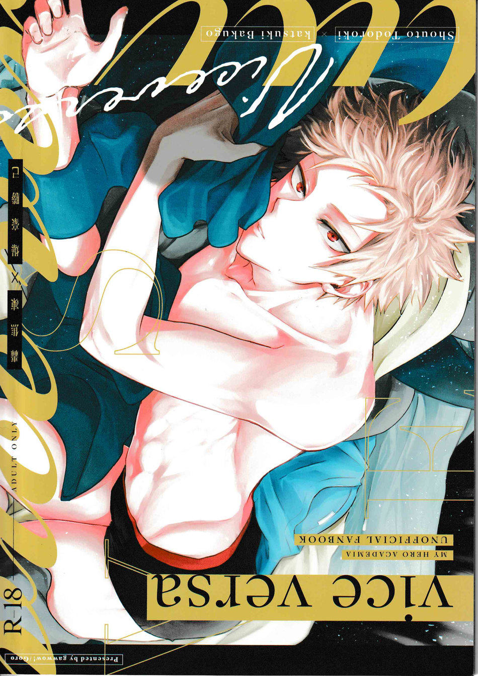 บาคุโกเป็นอัลฟ่า-gawwow-Goro-Vice-Versa-–-Boku-no-Hero-Academia-dj-1-1