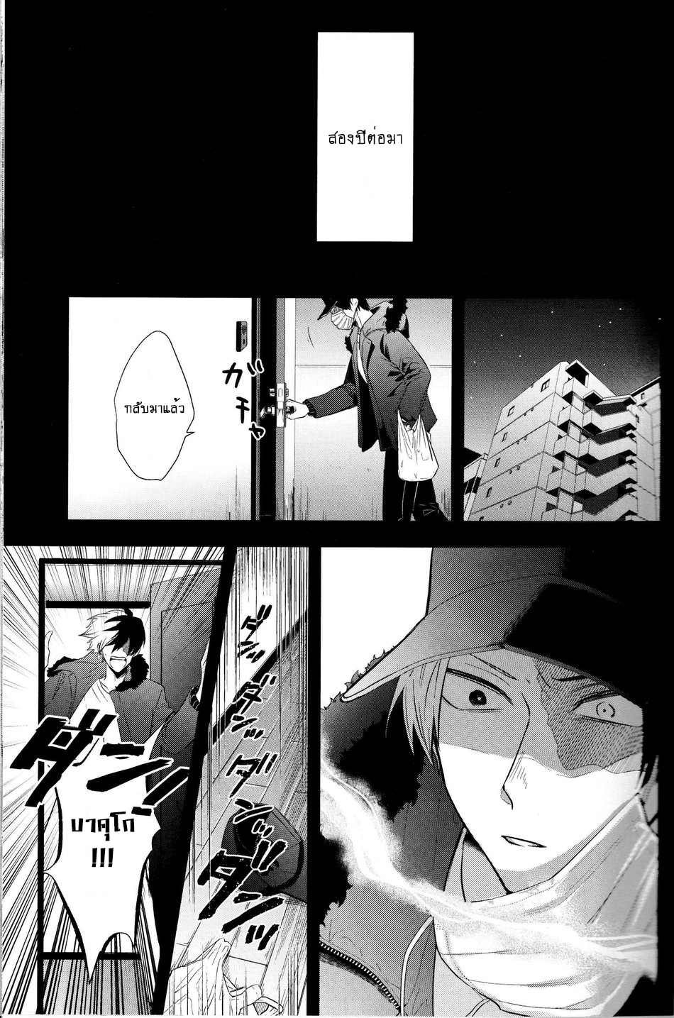 บาคุโกเป็นอัลฟ่า-gawwow-Goro-Vice-Versa-–-Boku-no-Hero-Academia-dj-12