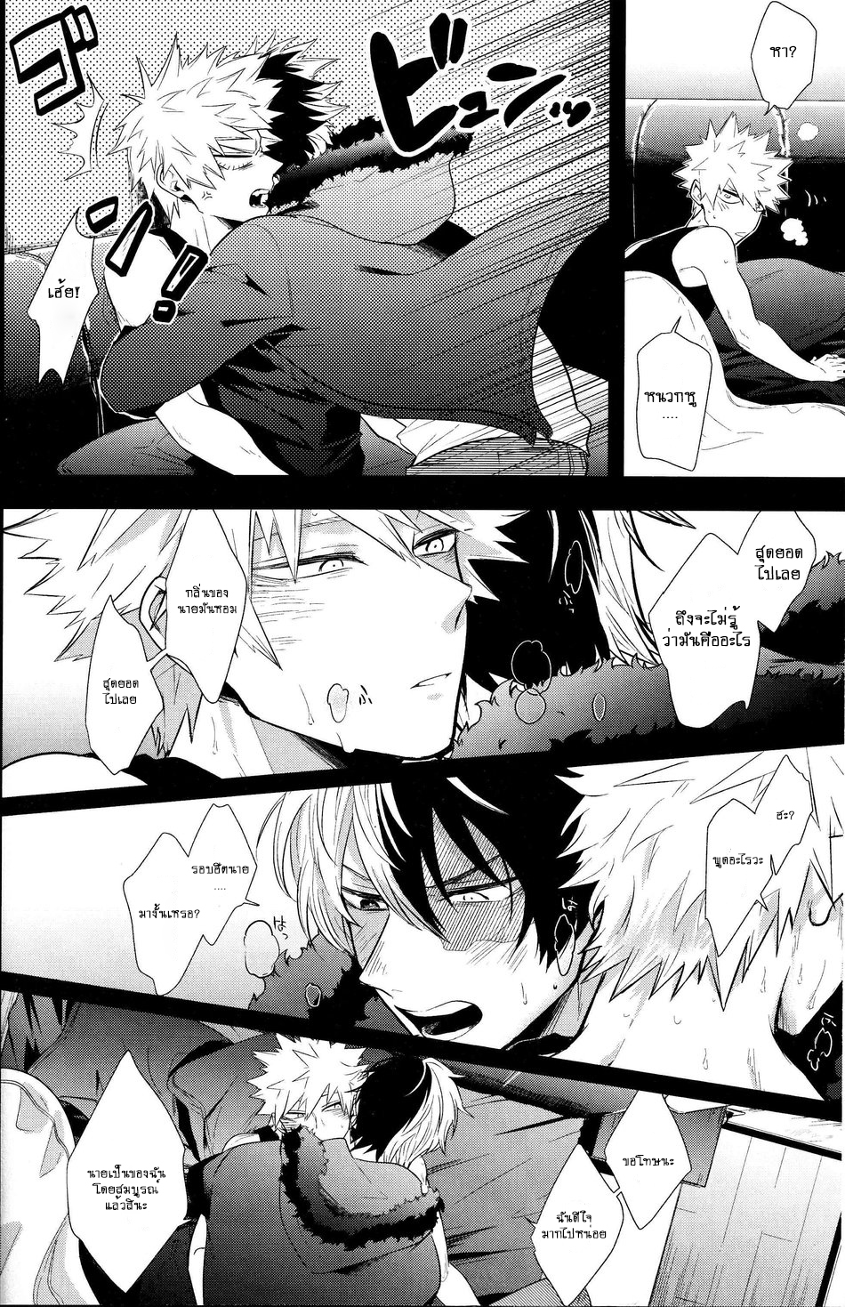 บาคุโกเป็นอัลฟ่า-gawwow-Goro-Vice-Versa-–-Boku-no-Hero-Academia-dj-13