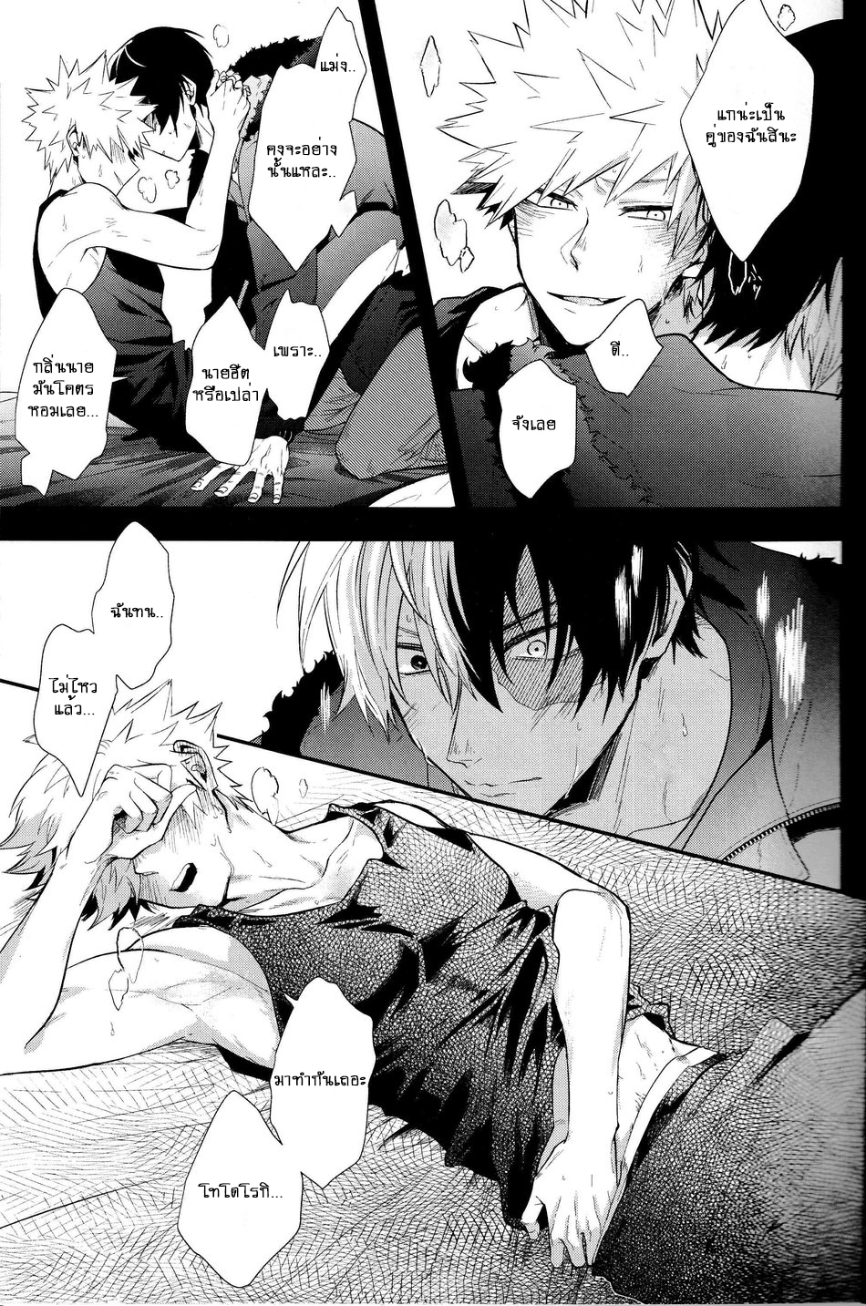 บาคุโกเป็นอัลฟ่า-gawwow-Goro-Vice-Versa-–-Boku-no-Hero-Academia-dj-14