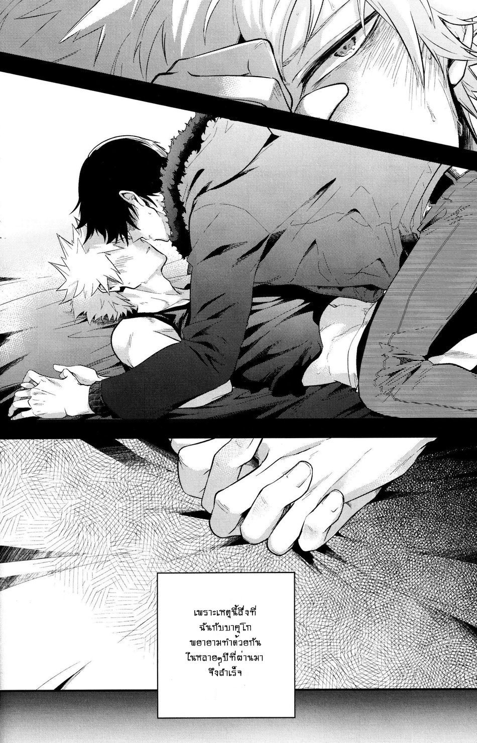 บาคุโกเป็นอัลฟ่า-gawwow-Goro-Vice-Versa-–-Boku-no-Hero-Academia-dj-15