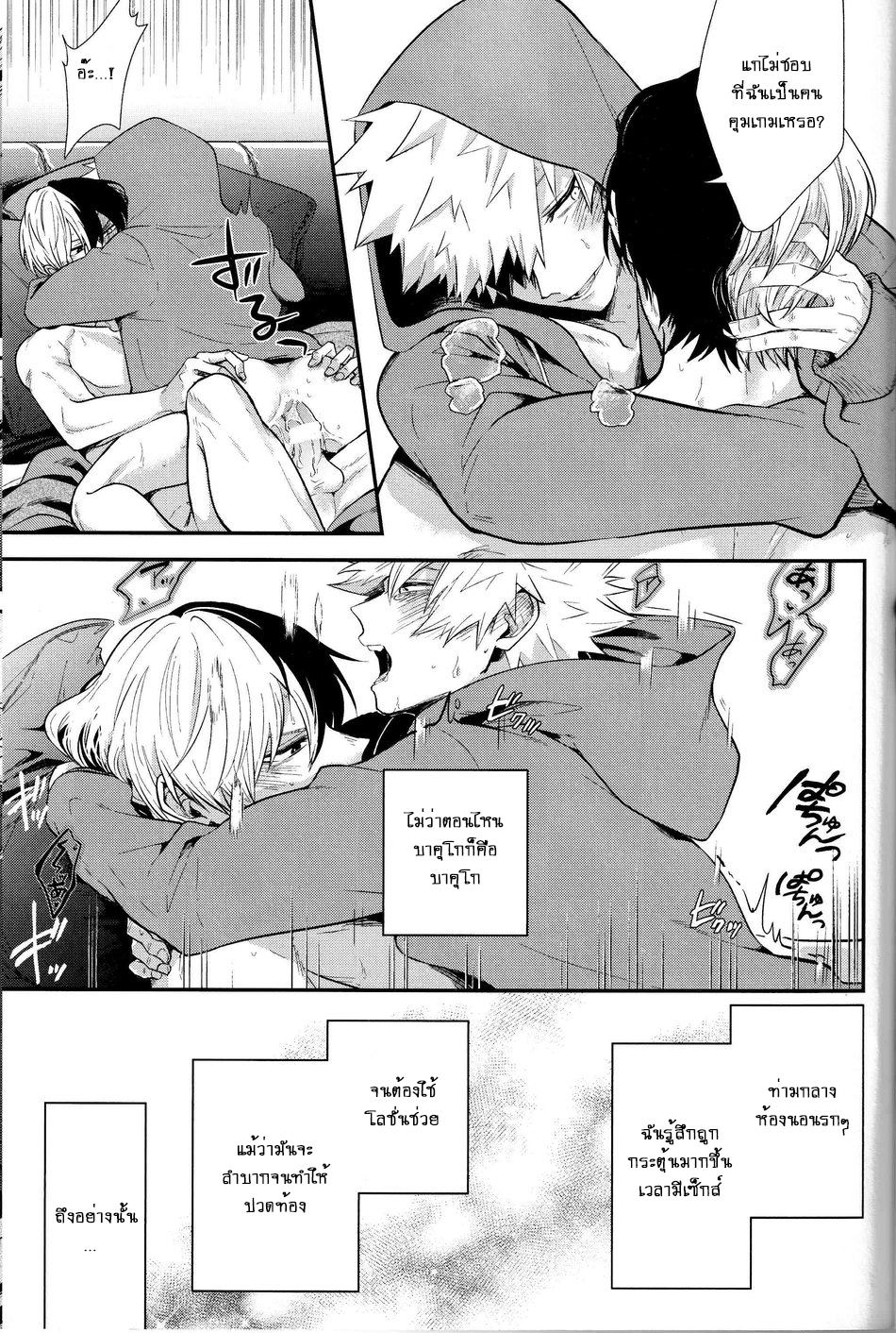 บาคุโกเป็นอัลฟ่า-gawwow-Goro-Vice-Versa-–-Boku-no-Hero-Academia-dj-18
