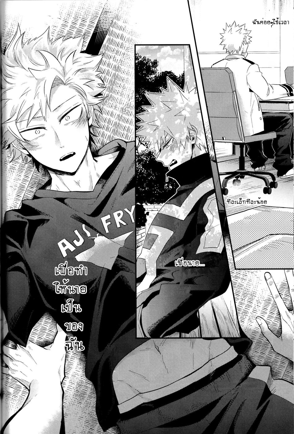 บาคุโกเป็นอัลฟ่า-gawwow-Goro-Vice-Versa-–-Boku-no-Hero-Academia-dj-19